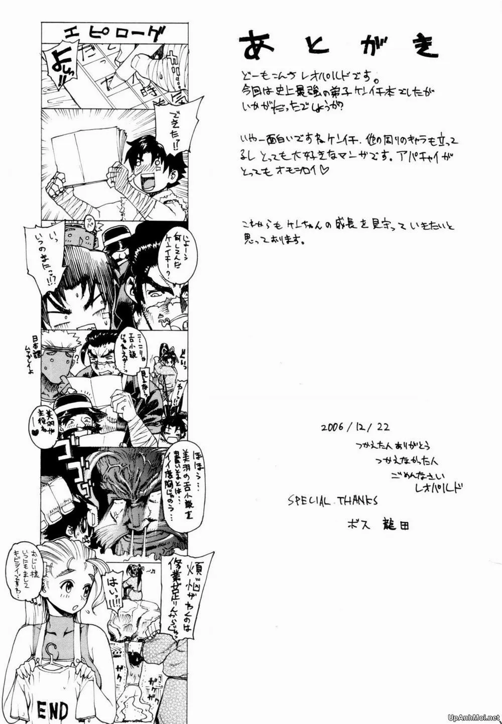 HentaiVN.net - Ảnh 24 - Leopard Hon 10 (History's Strongest Disciple Kenichi) - Chap 1