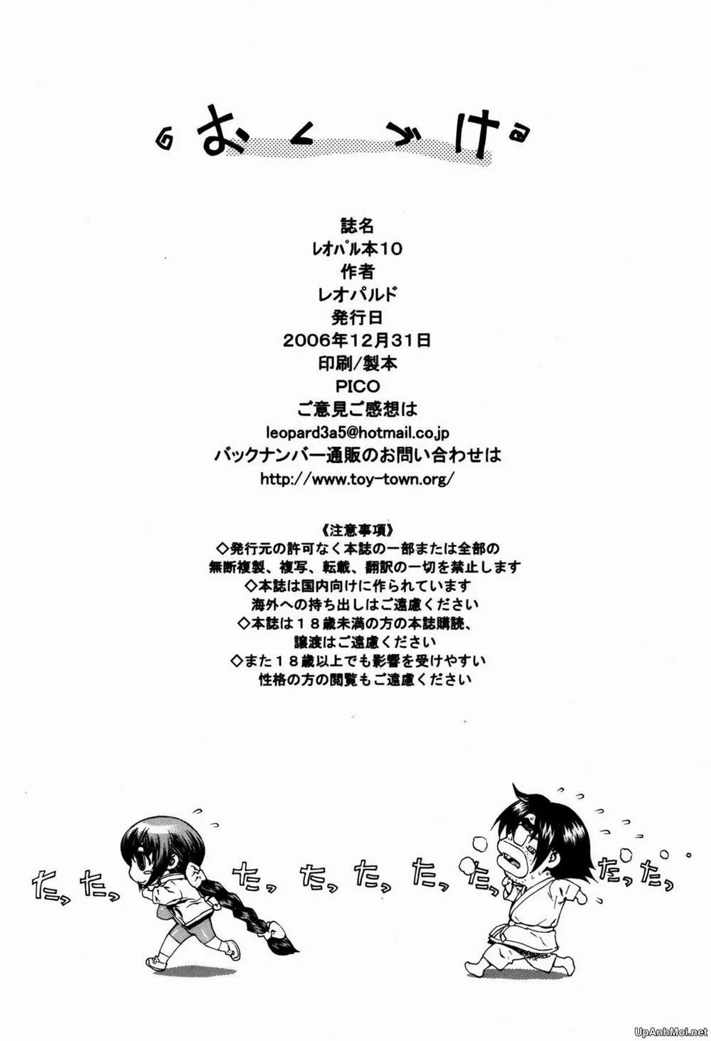 HentaiVN.net - Ảnh 25 - Leopard Hon 10 (History's Strongest Disciple Kenichi) - Chap 1