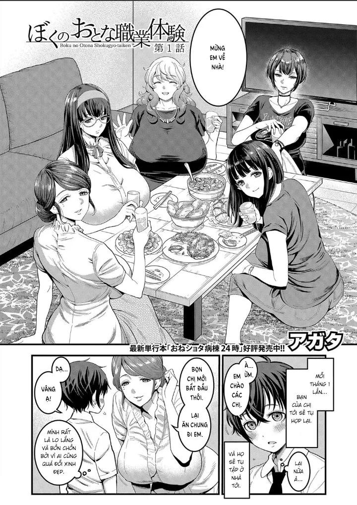 HentaiVN.net - Ảnh 3 - Boku no Otona Shokugyo-Taiken [ぼくのおとな職業体験] - Chap 1