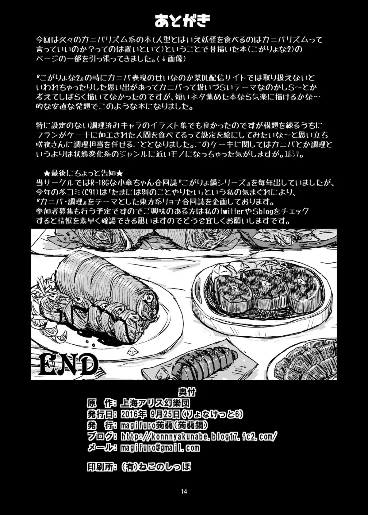HentaiVN.net - Ảnh 15 - Cẩm Nang Làm Thịt Quý Hiếm! [R-18G na Gensoukyou Oryouri Nisshi | Gensokyo Culinary Log, R-18Gな幻想郷お料理日誌] - Chap 1