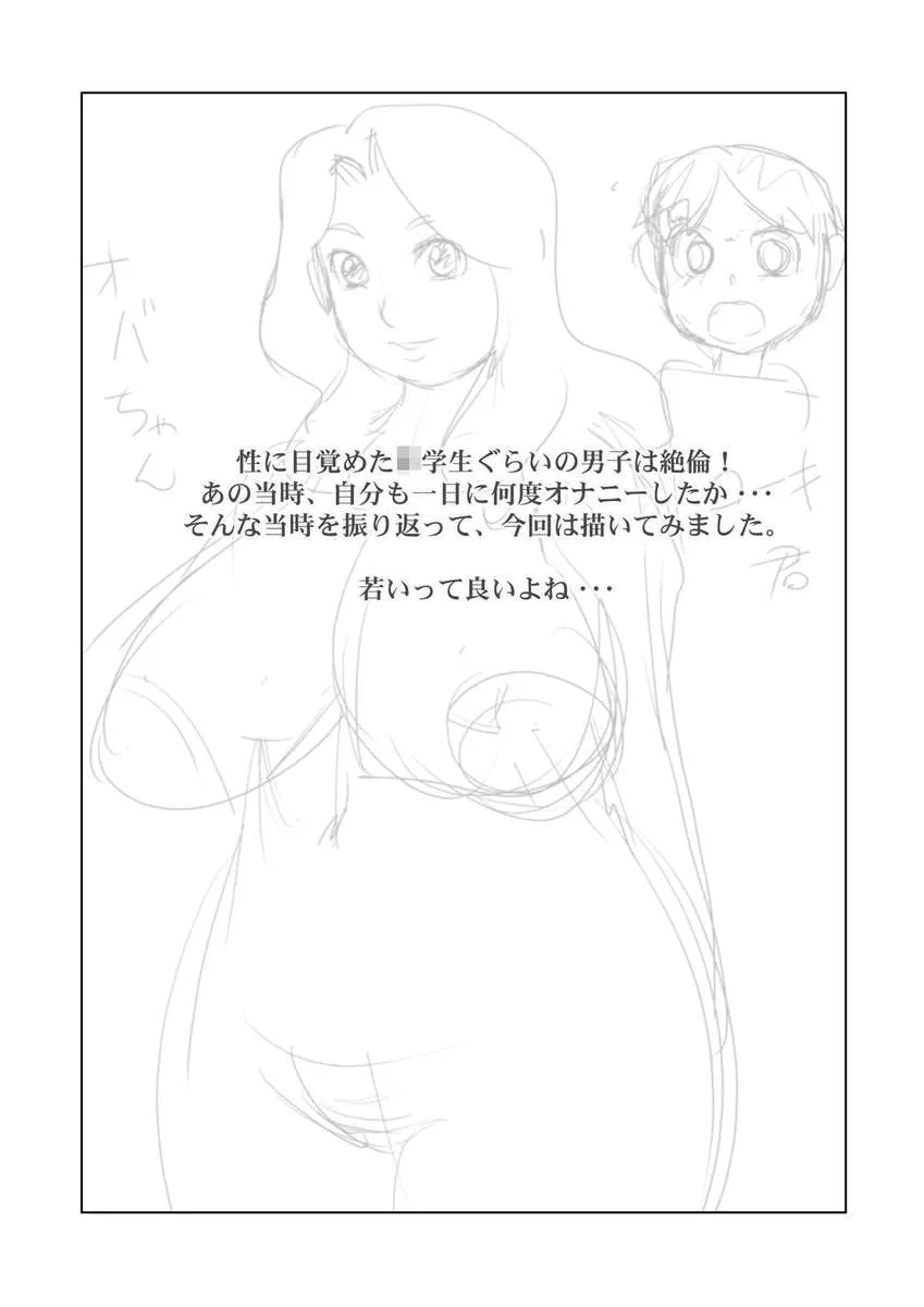 HentaiVN.net - Ảnh 4 - Aan, Oba-san, Matai Kasare Chau! [ああん、オバさん、またイかされちゃう!] - Chap 1