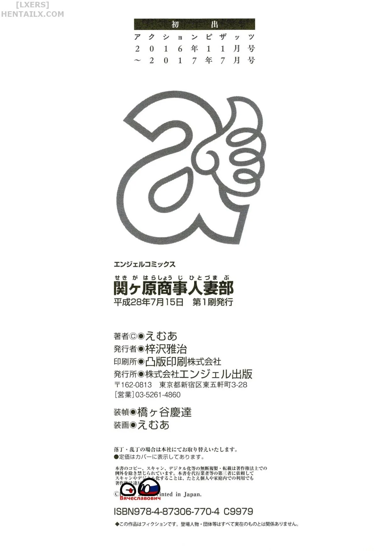 HentaiVN.net - Ảnh 8 - Sekigahara Shouji Hitodumabu - Chap 10