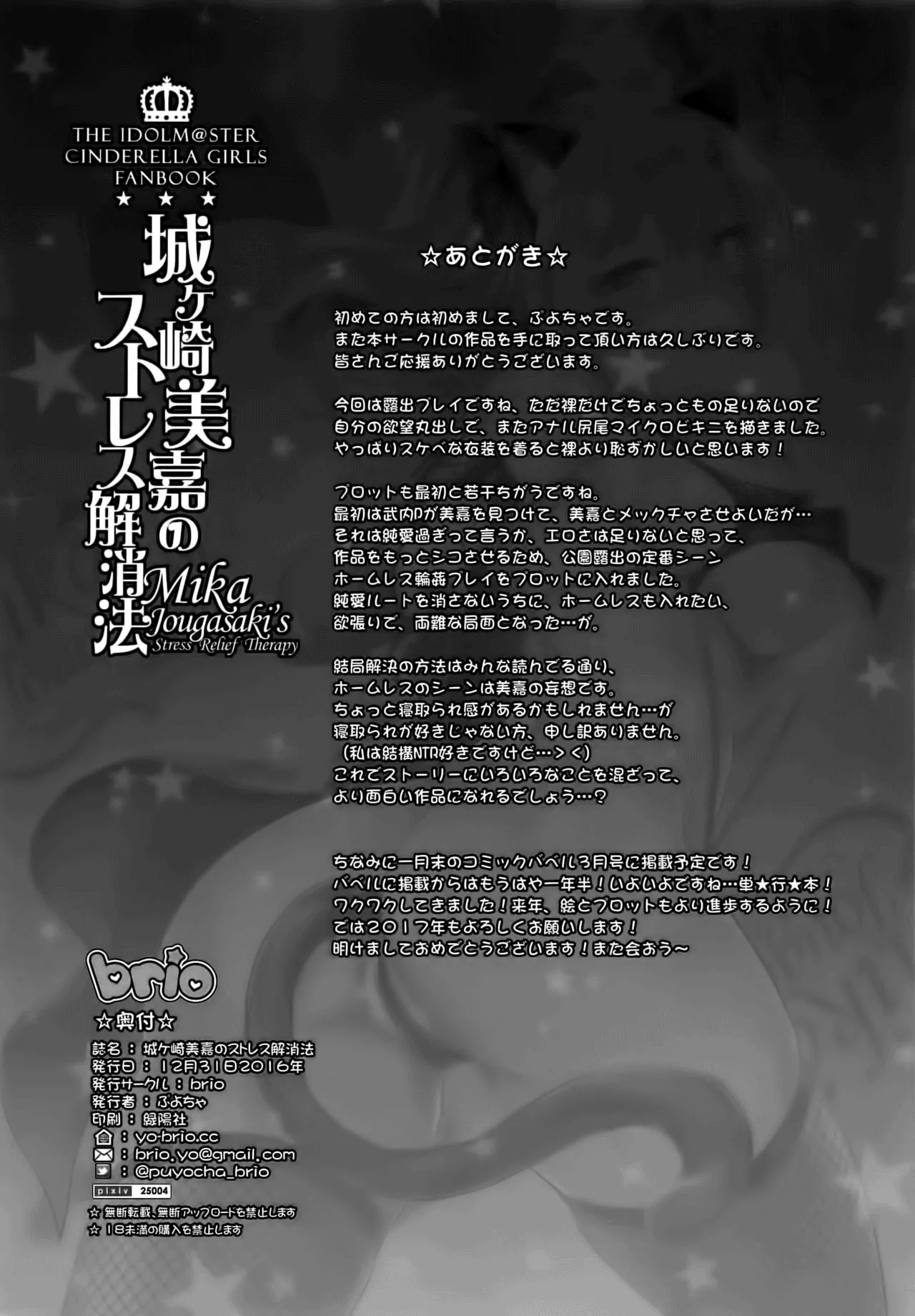 HentaiVN.net - Ảnh 26 - Jougasaki Mika No Stress Kaishouhou - Chap 1