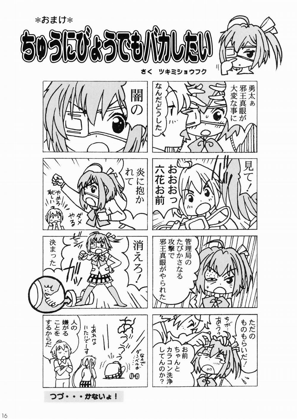 HentaiVN.net - Ảnh 15 - Chuunibyou no Ko Tachi ni Nama Nakadashi Hamemakuri Zanmai (Chuunibyou Demo Koi ga Shitai) [中二病の娘たちに生中出しハメまくりざんまい (中二病でも恋がしたい!)] - Chap 1