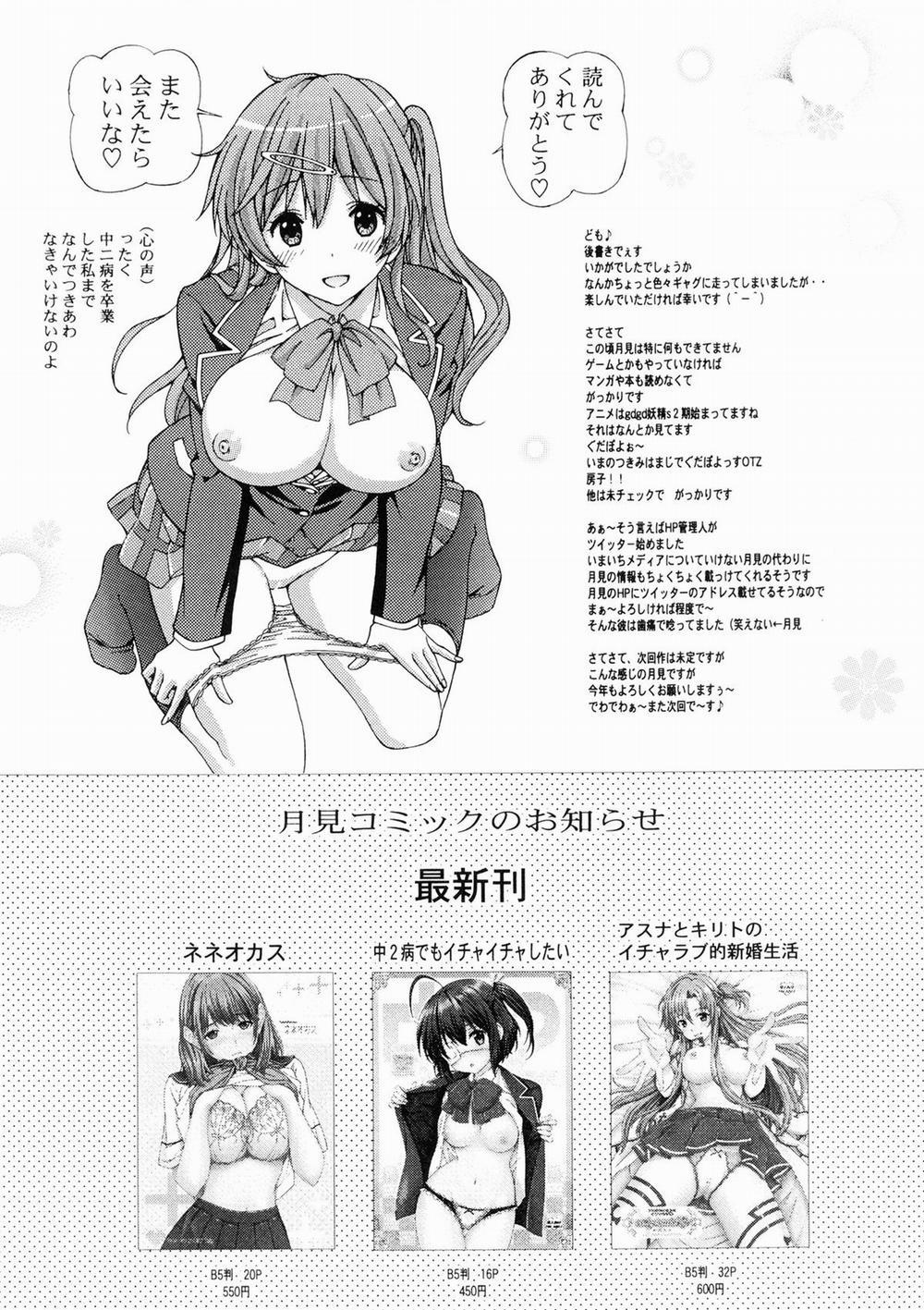 HentaiVN.net - Ảnh 16 - Chuunibyou no Ko Tachi ni Nama Nakadashi Hamemakuri Zanmai (Chuunibyou Demo Koi ga Shitai) [中二病の娘たちに生中出しハメまくりざんまい (中二病でも恋がしたい!)] - Chap 1