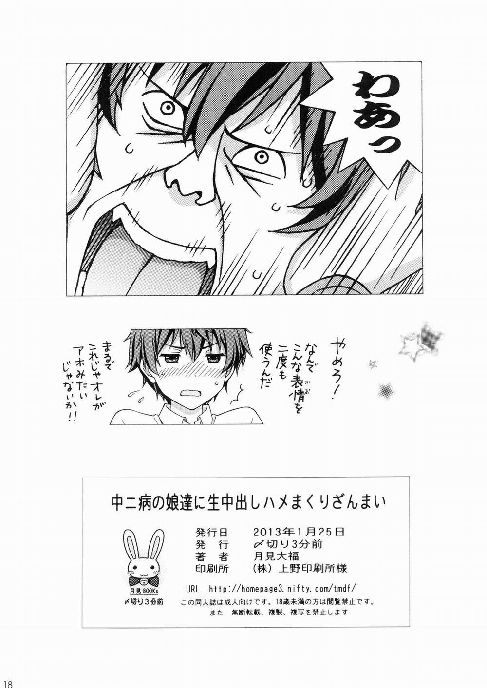HentaiVN.net - Ảnh 17 - Chuunibyou no Ko Tachi ni Nama Nakadashi Hamemakuri Zanmai (Chuunibyou Demo Koi ga Shitai) [中二病の娘たちに生中出しハメまくりざんまい (中二病でも恋がしたい!)] - Chap 1