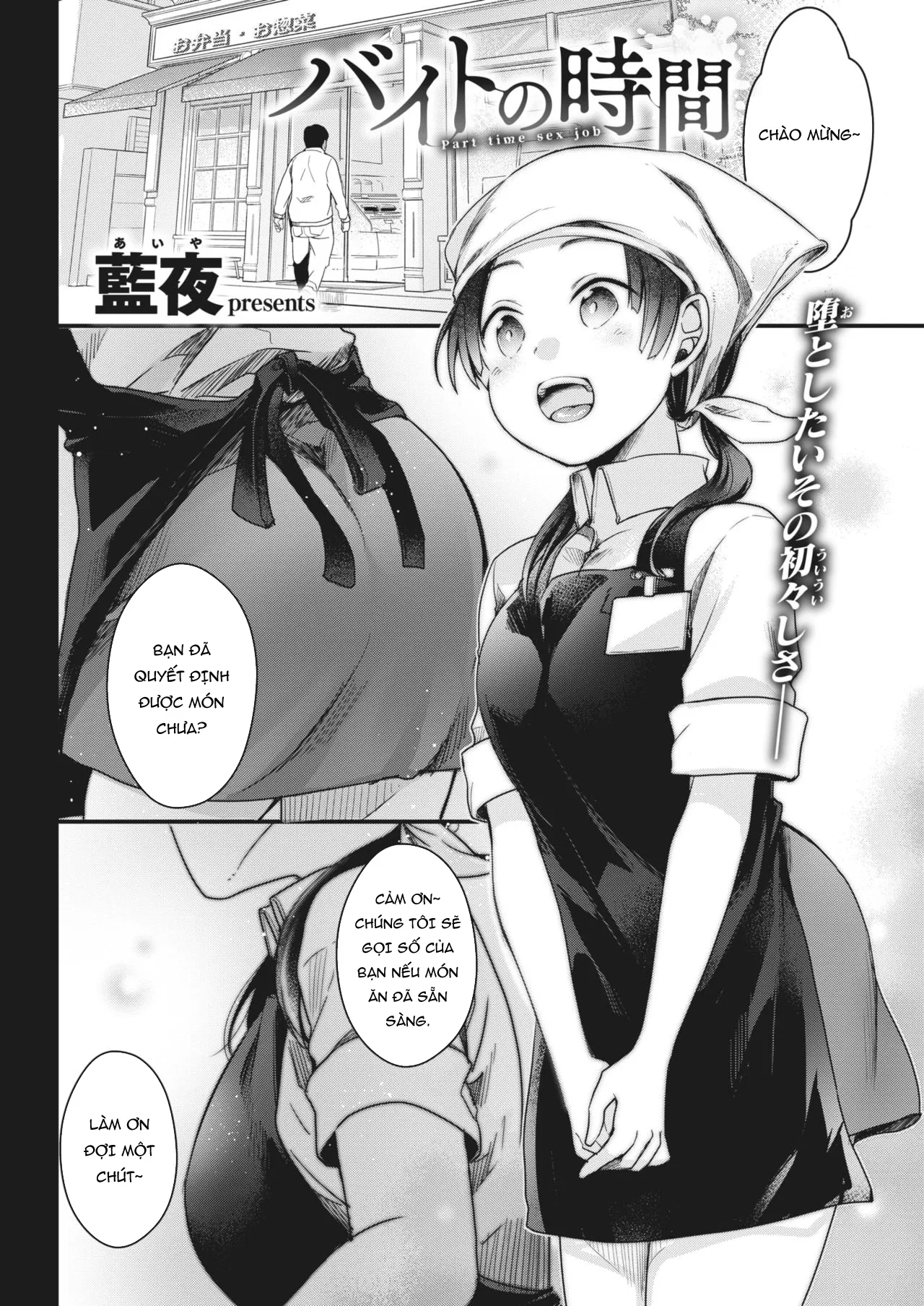 HentaiVN.net - Ảnh 3 - Beit no Jikani [バイトの時間] - Chap 1