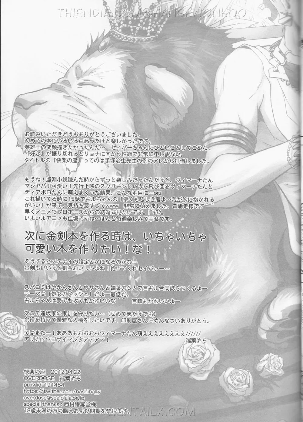 HentaiVN.net - Ảnh 24 - Kairaku no Za (Fate Zero) - Chap 1
