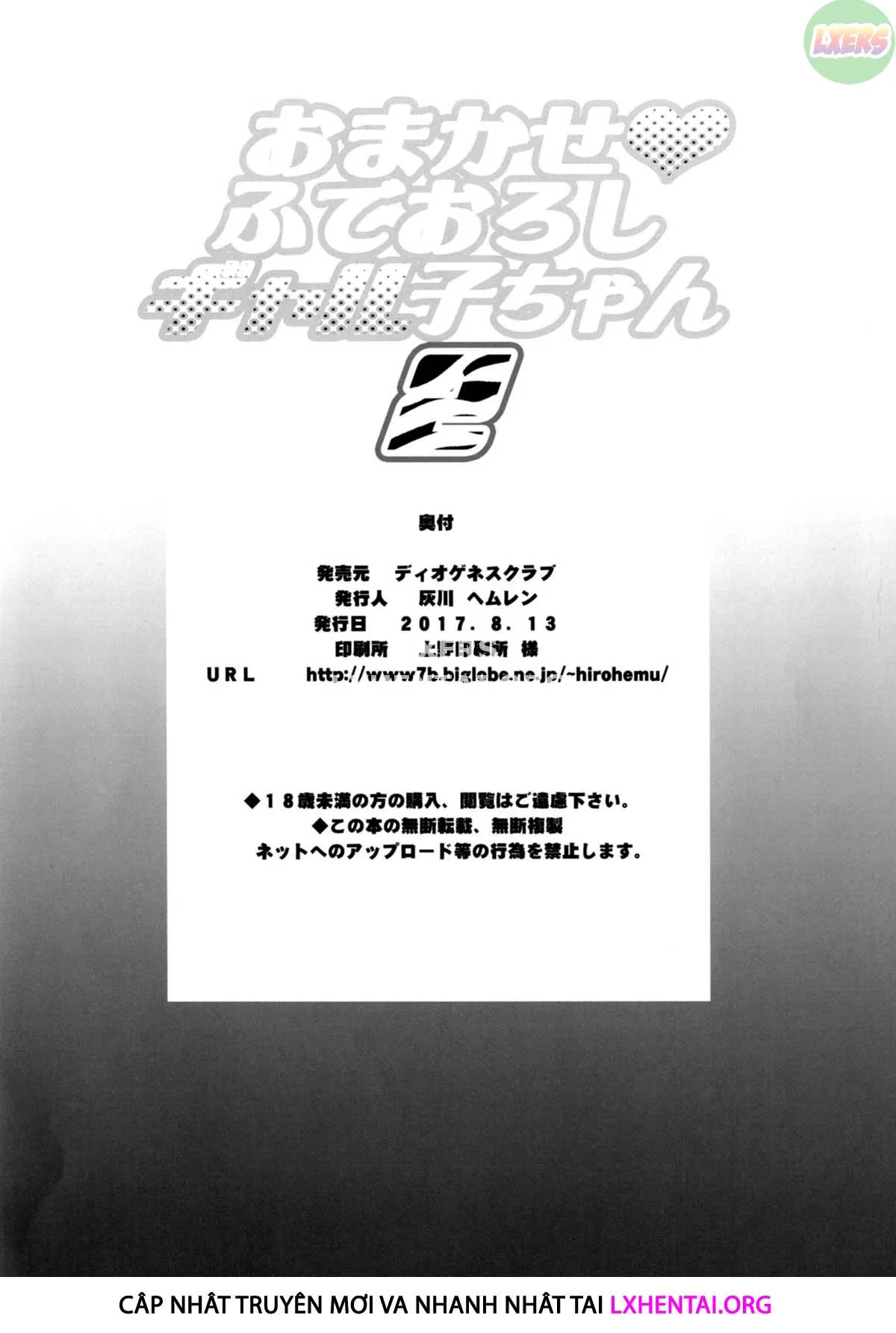 HentaiVN.net - Ảnh 26 - Omakase Fudeoroshi Galko-chan [おまかせ♥ふでおろしギャル子ちゃん] - Chap 2