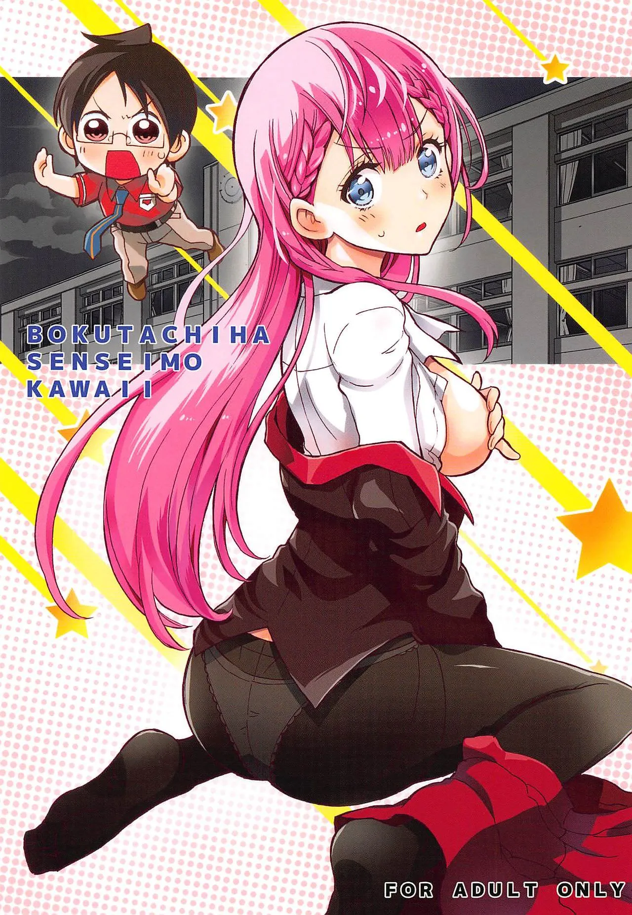 HentaiVN.net - Ảnh 1 - BOKUTACHIHA SENSEIMO KAWAII (Bokutachi wa Benkyou ga Dekinai) - Chap 1
