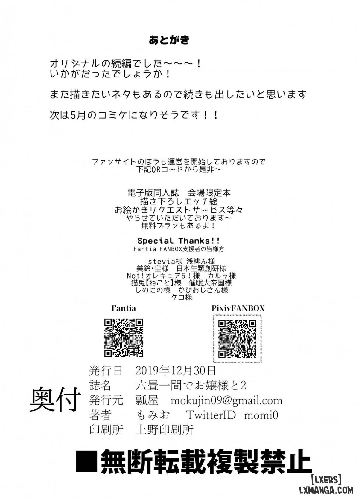 HentaiVN.net - Ảnh 33 - Cô chủ nhỏ đáng yêu của tôi [Rokujou Hitoma de Ojou-sama to; 六畳一間でお嬢様と] - Chap 3