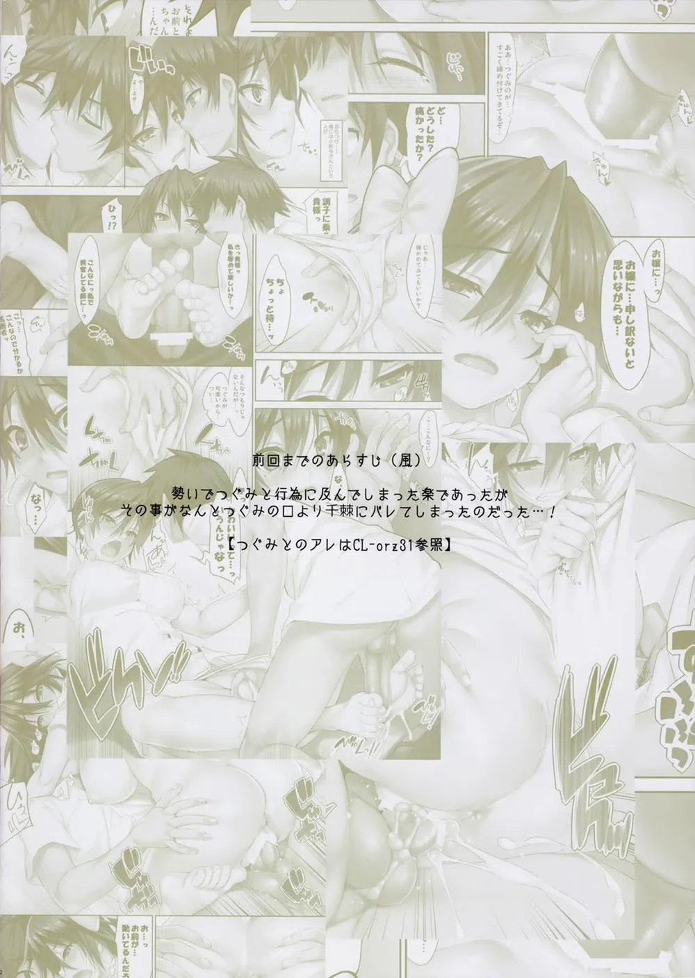 HentaiVN.net - Ảnh 2 - CL-Orz 32 (Nisekoi) - Chap 1