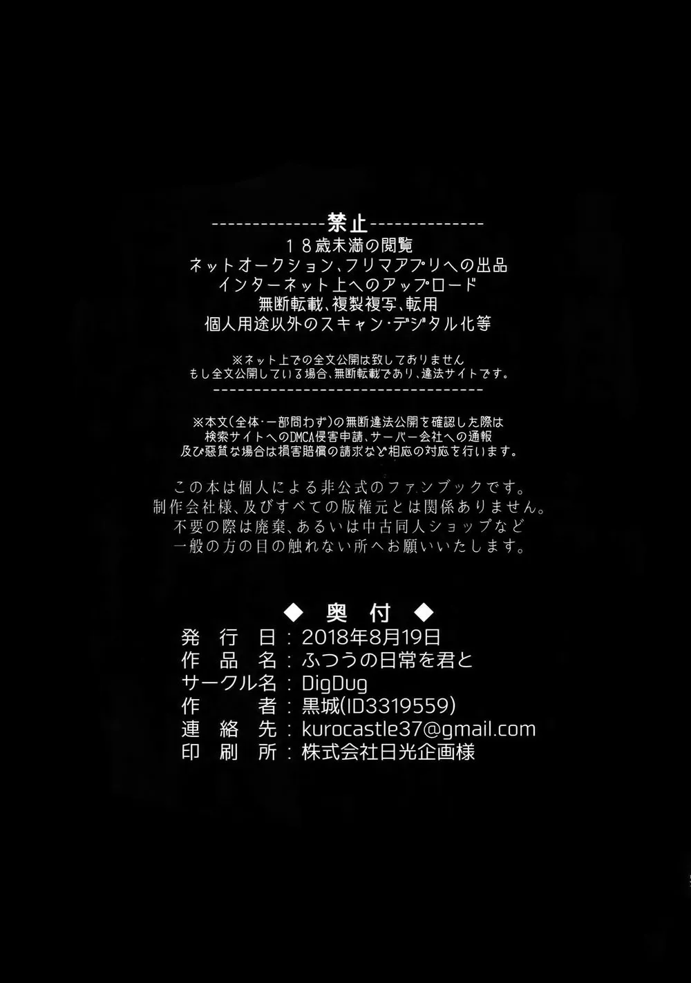 HentaiVN.net - Ảnh 23 - Futsuu no Nichijou o Kimi to - Chap 2