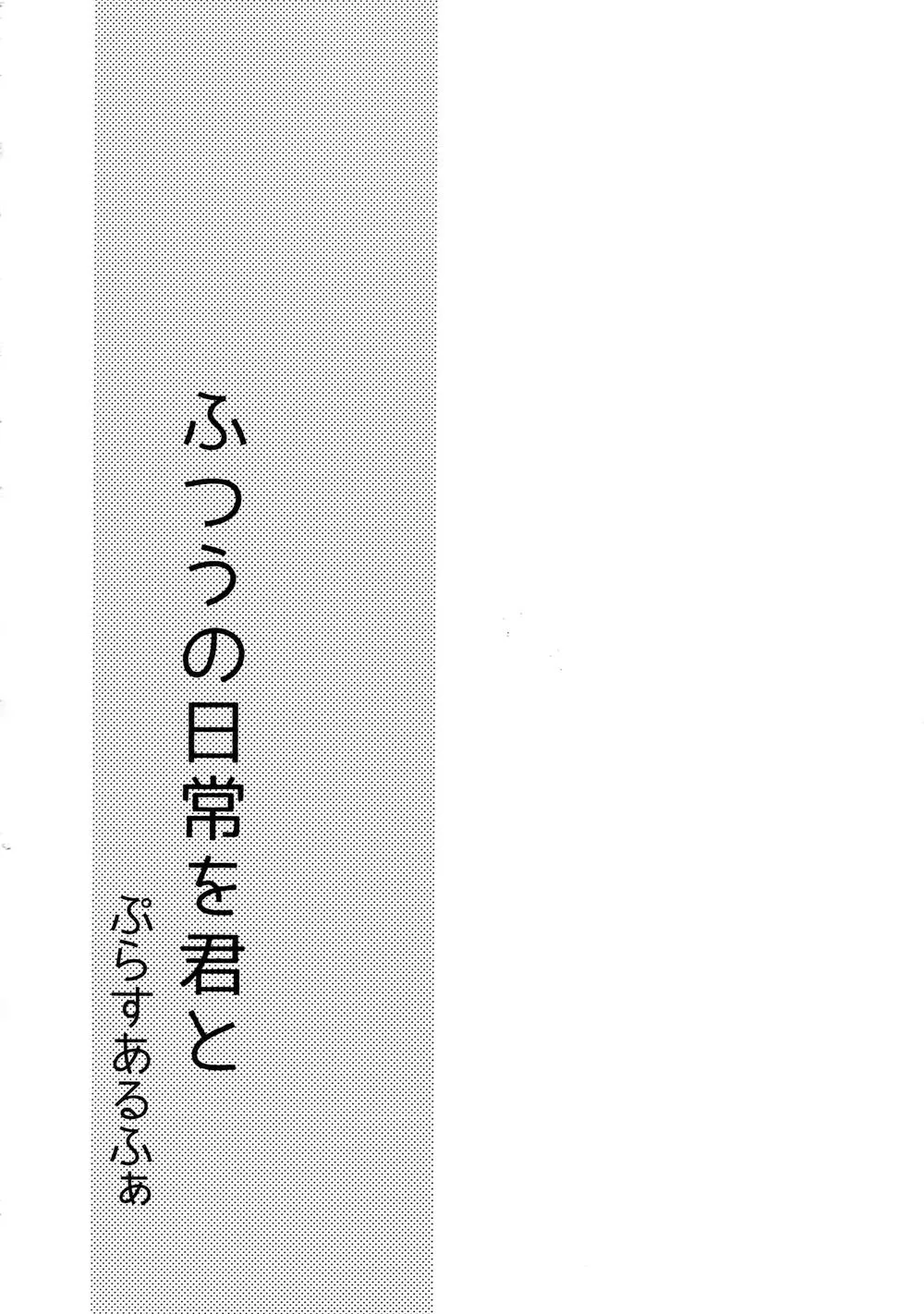 HentaiVN.net - Ảnh 25 - Futsuu no Nichijou o Kimi to - Chap 2