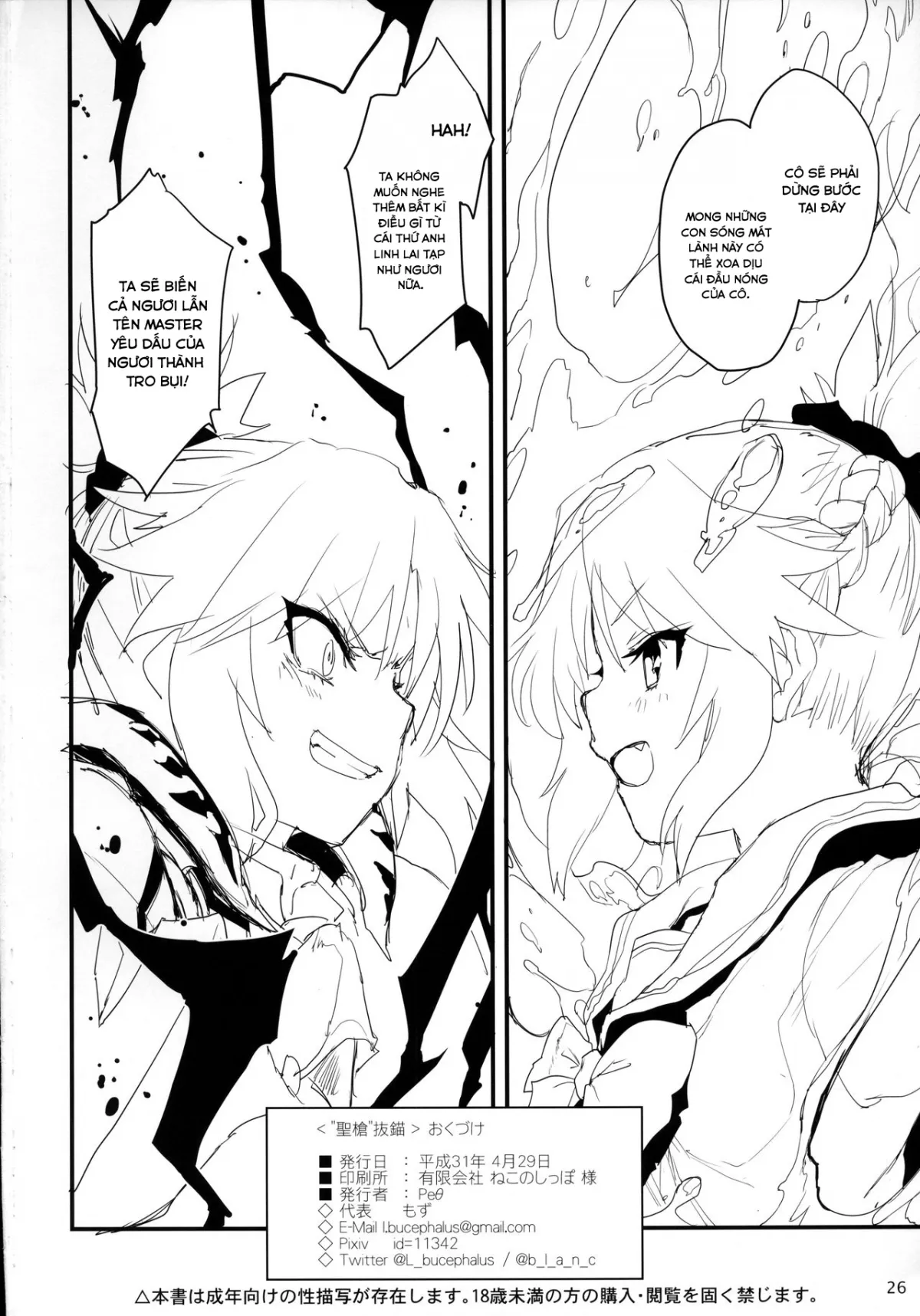 HentaiVN.net - Ảnh 19 - Seisou Batsubyou - Chap 1