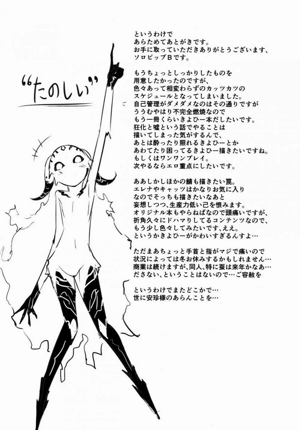 HentaiVN.net - Ảnh 23 - Koishirete Uwabami! (Fate Grand Order) - Chap 1