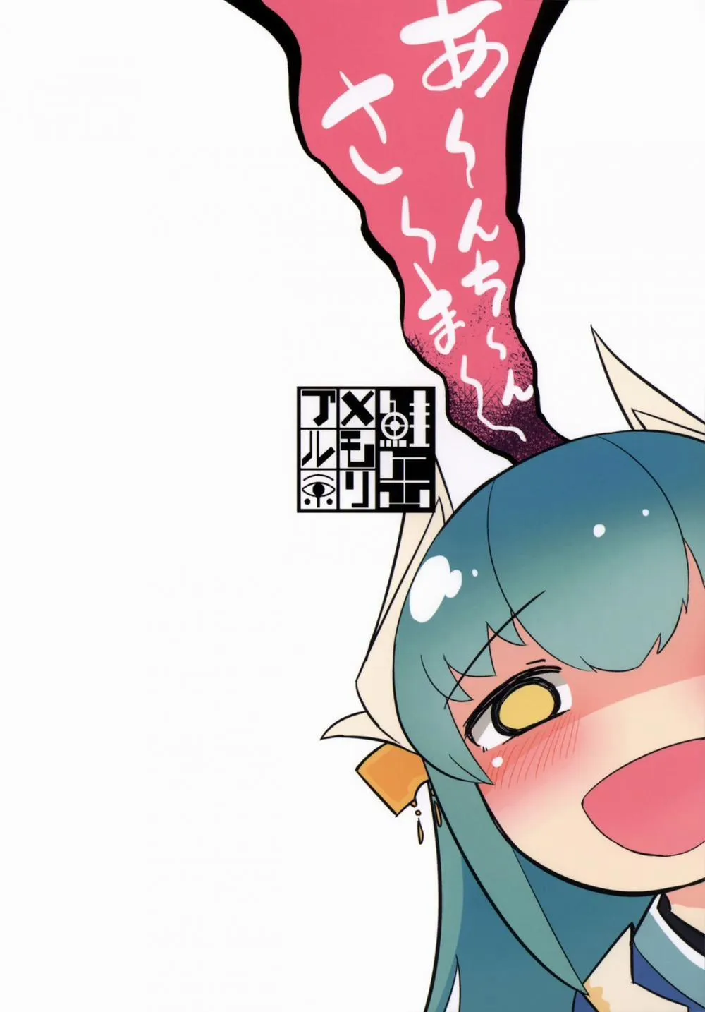HentaiVN.net - Ảnh 26 - Koishirete Uwabami! (Fate Grand Order) - Chap 1