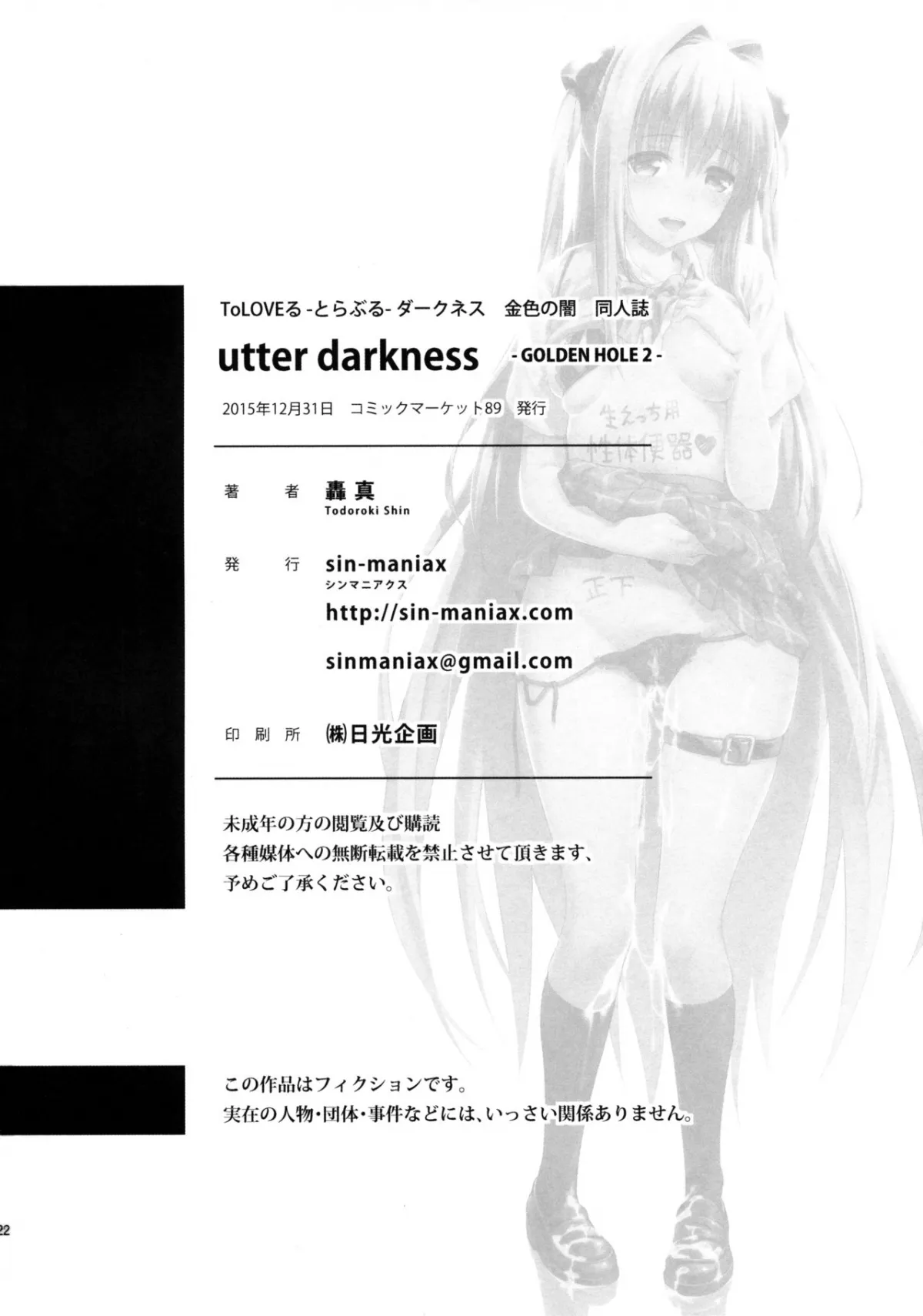 HentaiVN.net - Ảnh 20 - Utter darkness - GOLDEN HOLE 2 - Chap 1