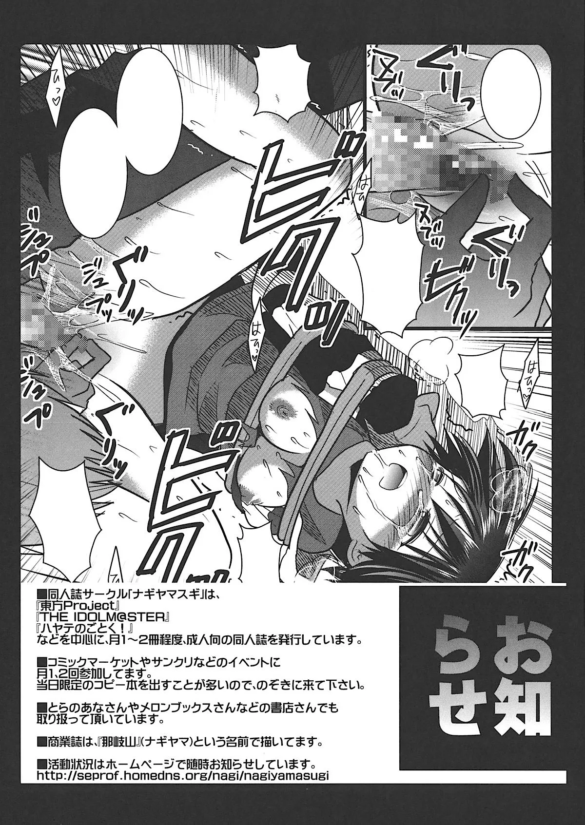 HentaiVN.net - Ảnh 16 - Touhou Ryoujoku (Touhou Project) - Chap 1