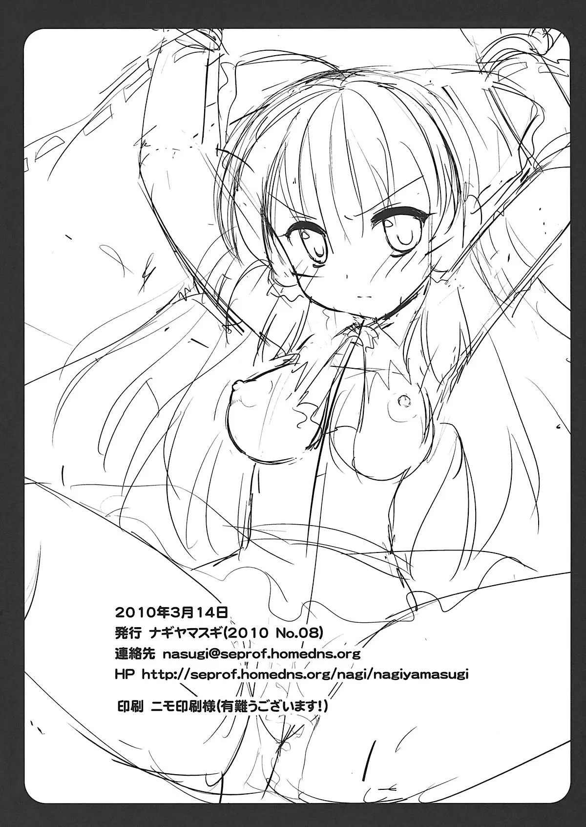 HentaiVN.net - Ảnh 17 - Touhou Ryoujoku (Touhou Project) - Chap 1