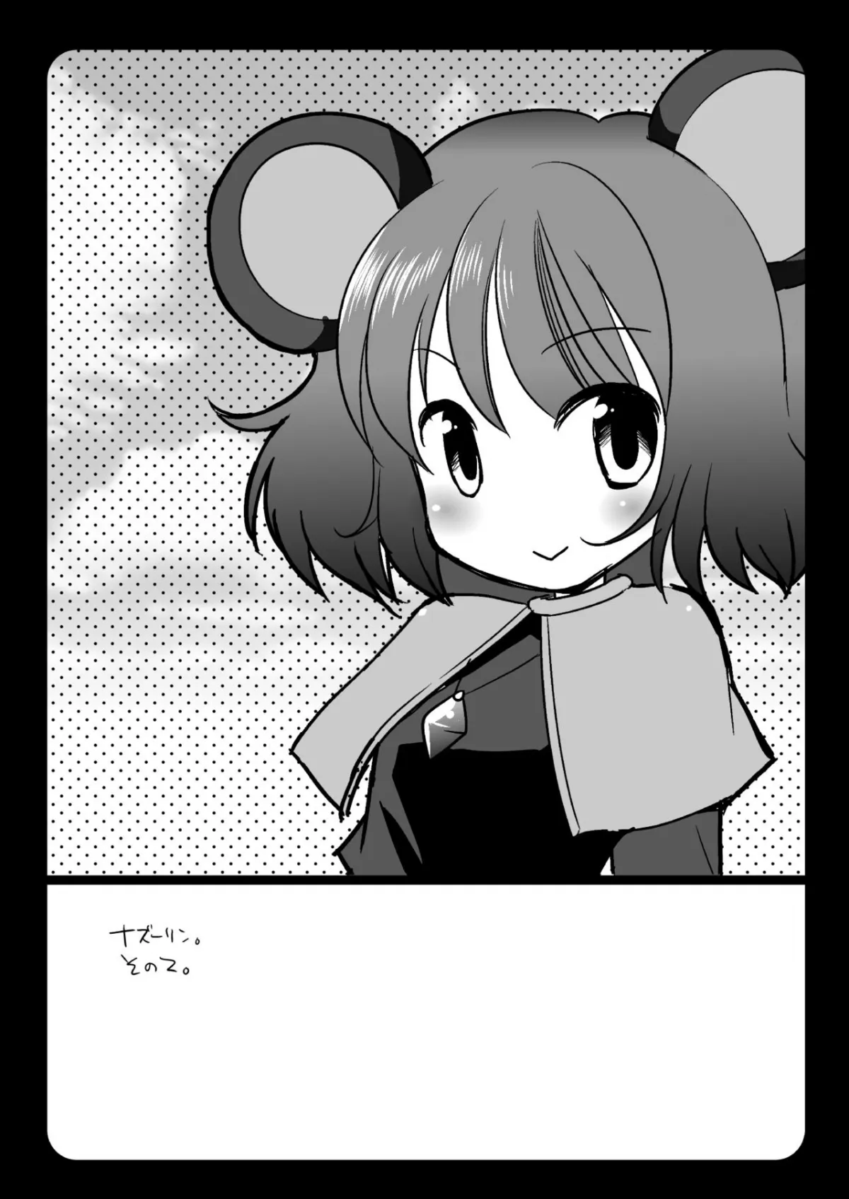 HentaiVN.net - Ảnh 26 - Touhou Ryoujoku (Touhou Project) - Chap 2