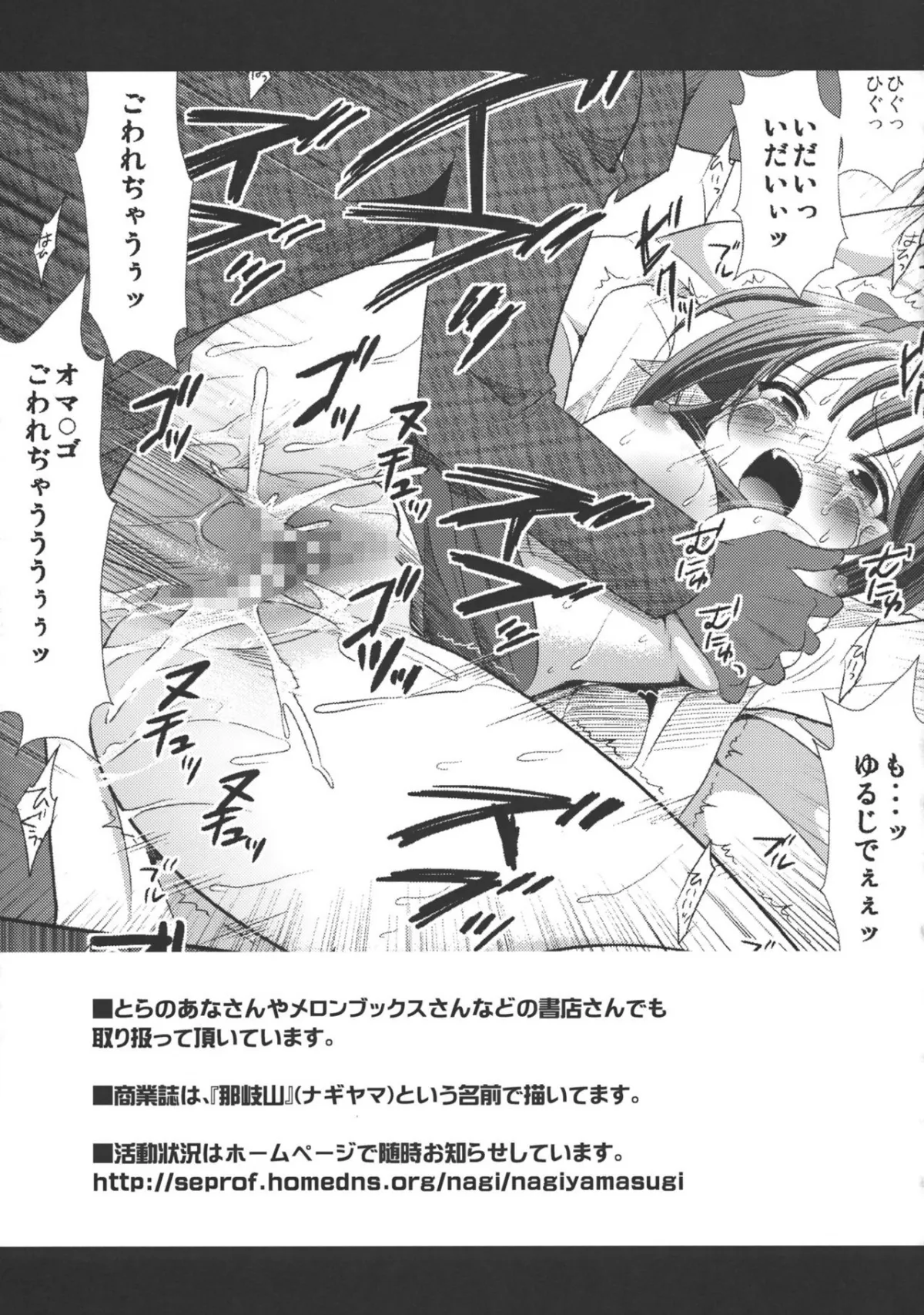 HentaiVN.net - Ảnh 20 - Touhou Ryoujoku (Touhou Project) - Chap 3