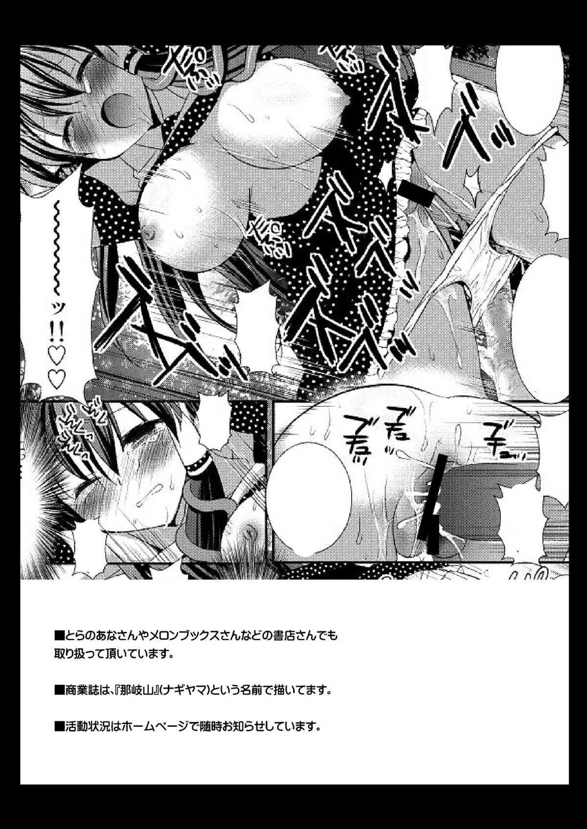 HentaiVN.net - Ảnh 17 - Touhou Ryoujoku (Touhou Project) - Chap 5