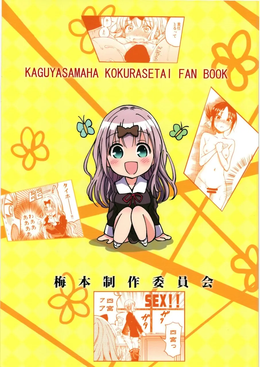 HentaiVN.net - Ảnh 27 - Fujiwara-shoki o Haramasetai 1 (Kaguya-sama wa Kokurasetai) - Chap 1