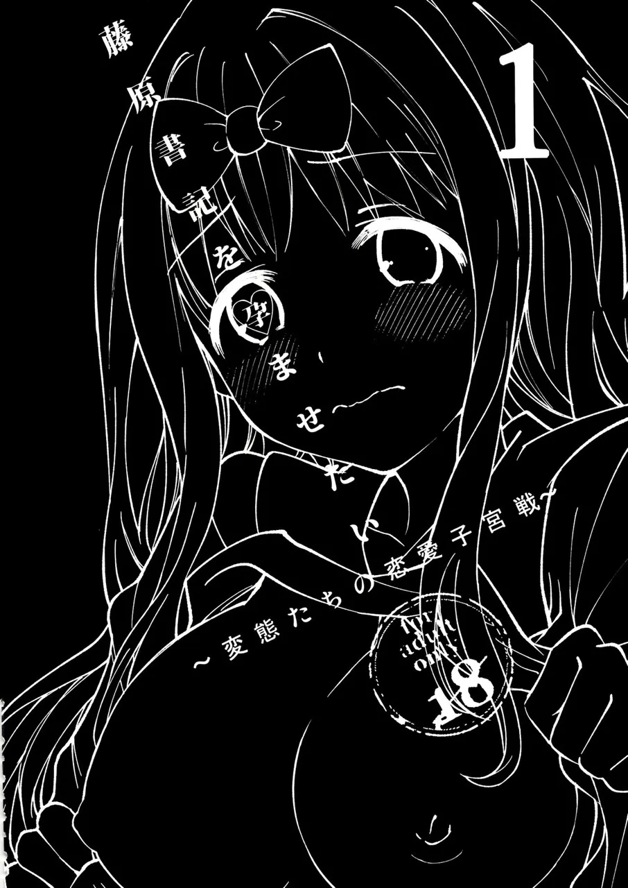 HentaiVN.net - Ảnh 4 - Fujiwara-shoki o Haramasetai 1 (Kaguya-sama wa Kokurasetai) - Chap 1