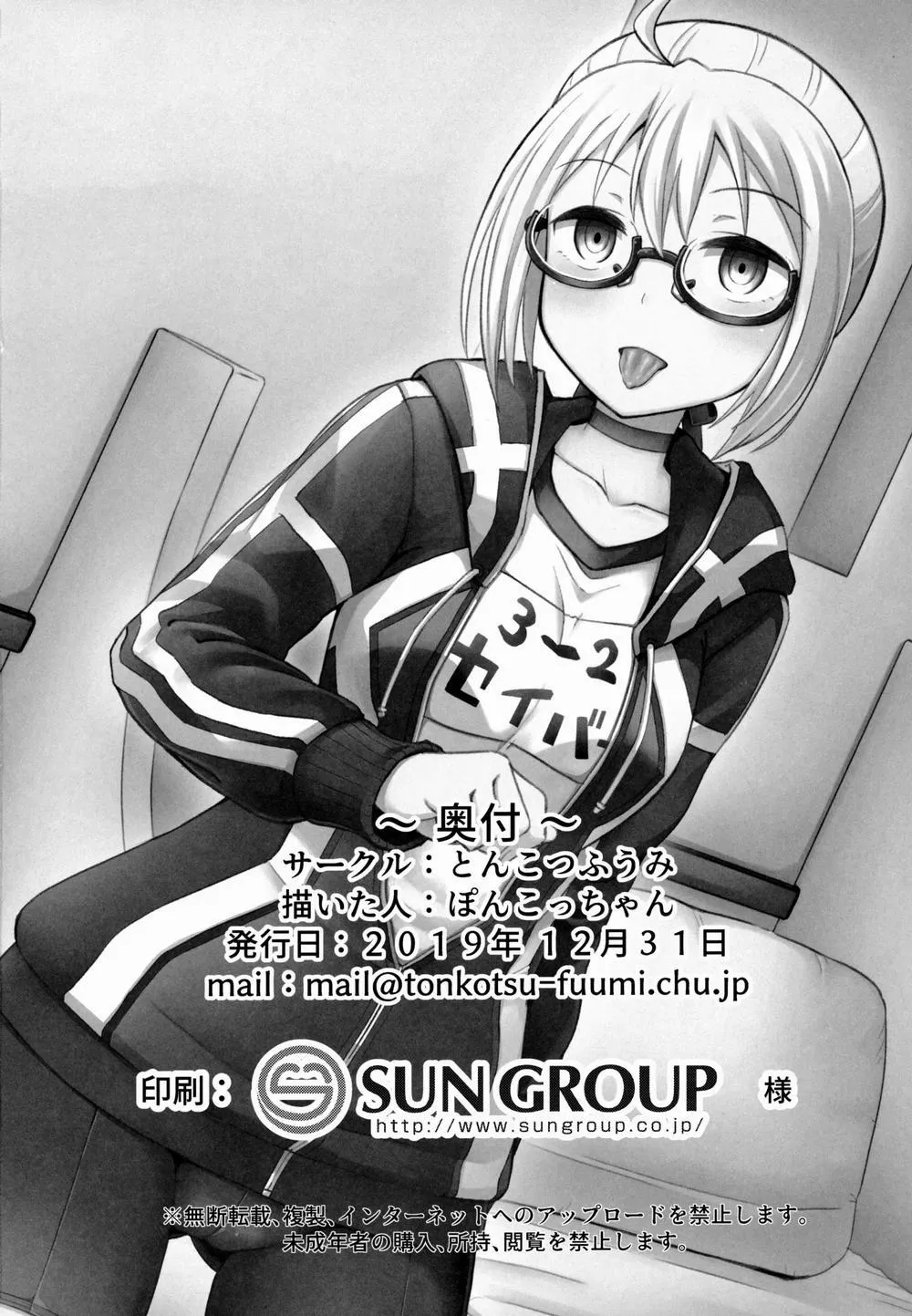 HentaiVN.net - Ảnh 24 - Bú cu lãng mạn cùng Ecchan - Chap 1