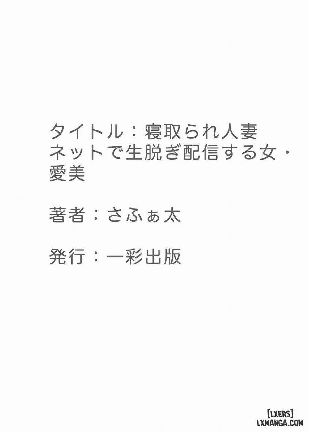 HentaiVN.net - Ảnh 37 - Netorare Hitozuma Net de Nama Nugi Haishinsuru Onna - Manami - Chap 1