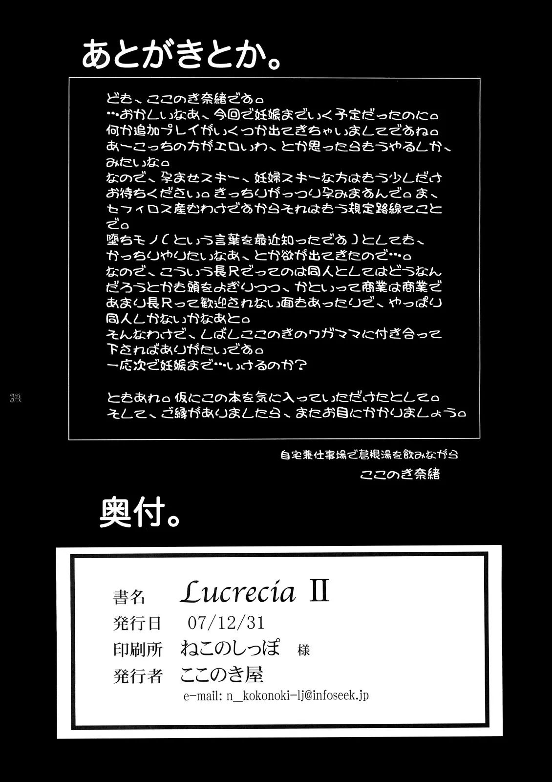 HentaiVN.net - Ảnh 32 - Lucrecia - Chap 2