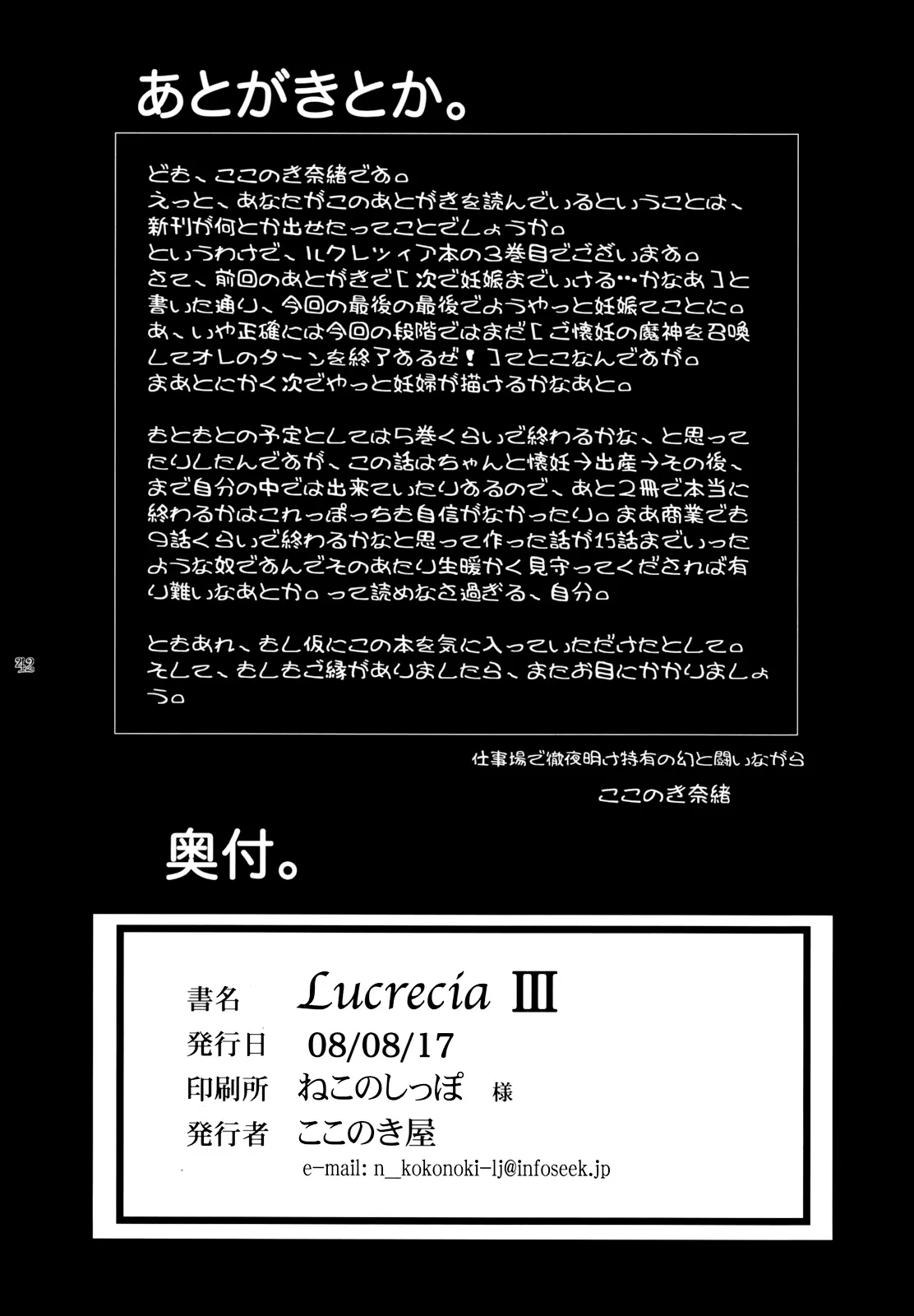 HentaiVN.net - Ảnh 40 - Lucrecia - Chap 3