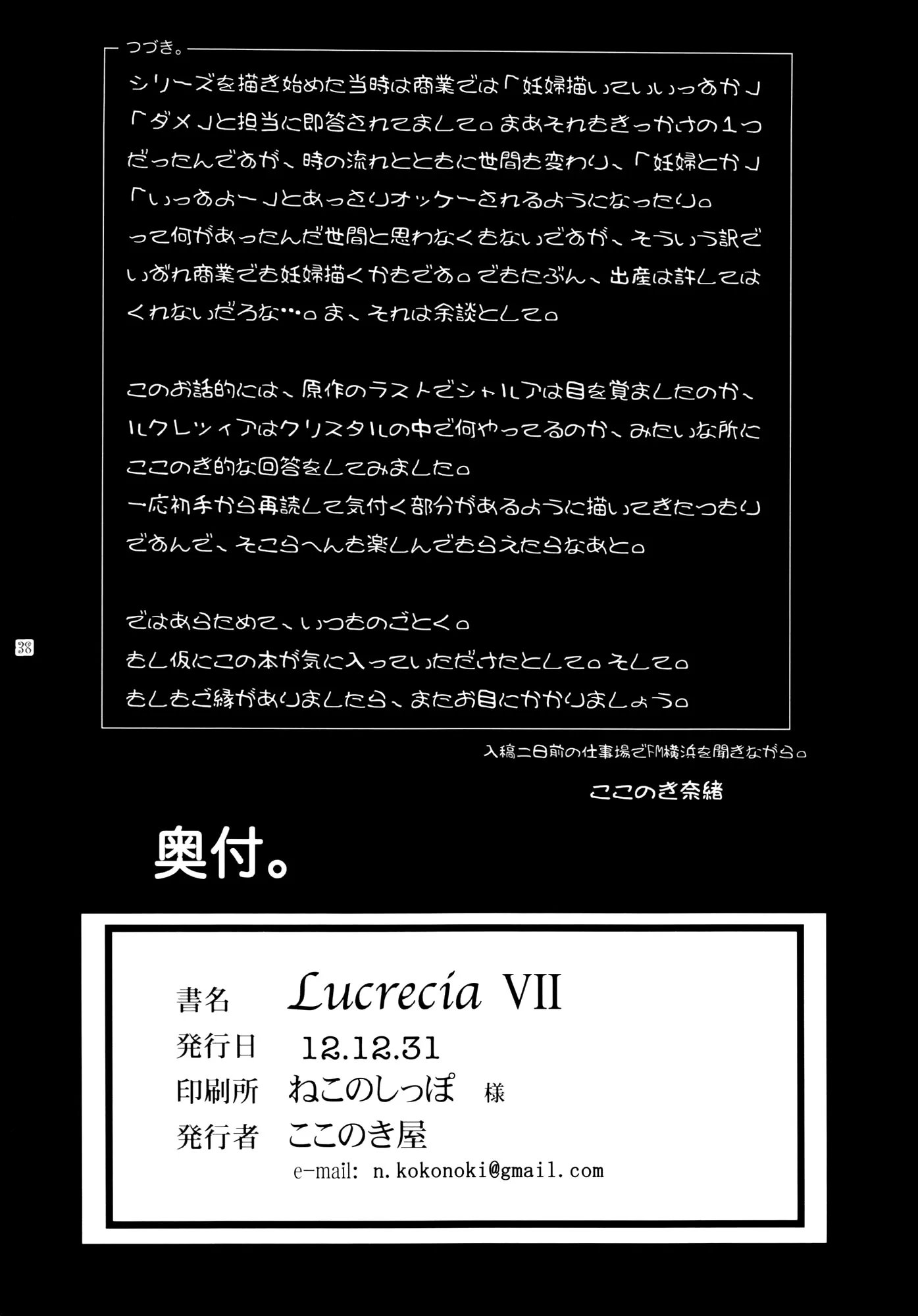 HentaiVN.net - Ảnh 34 - Lucrecia - Chap 7
