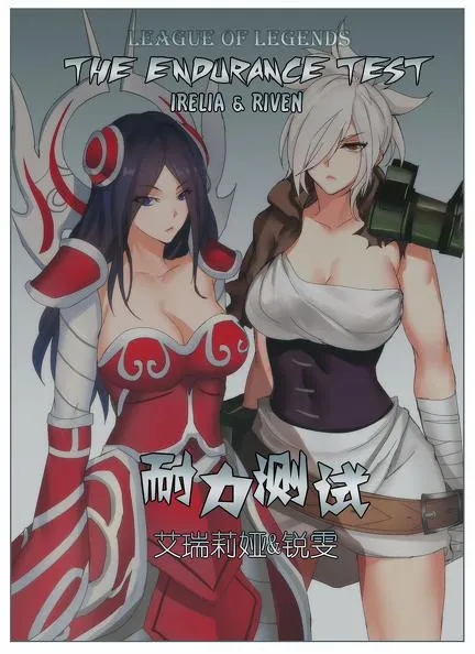 HentaiVN.net - Ảnh 3 - Endurance Test (League of Legend) - Chap 1
