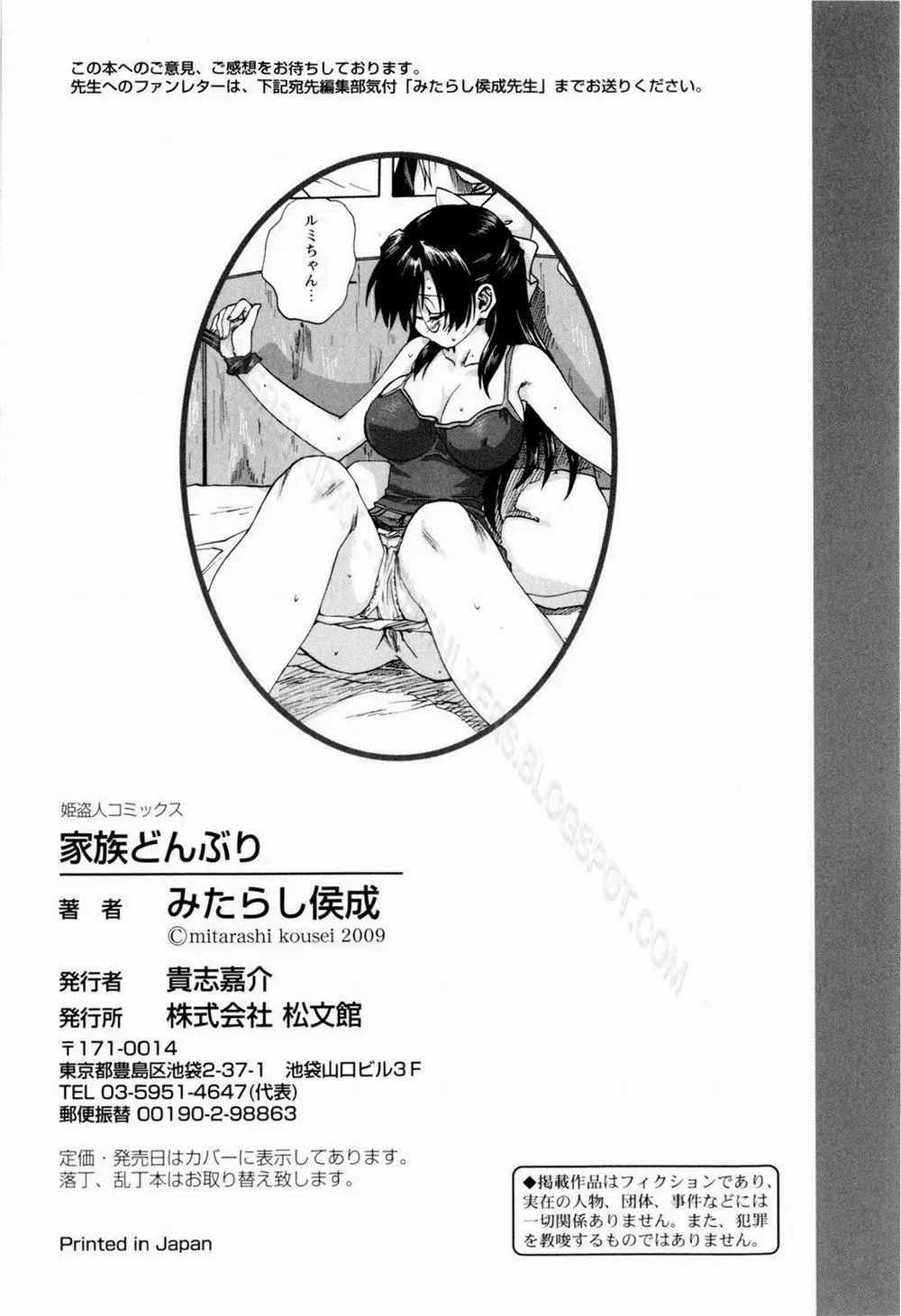 HentaiVN.net - Ảnh 23 - Kazoku Donburi - Chap 5