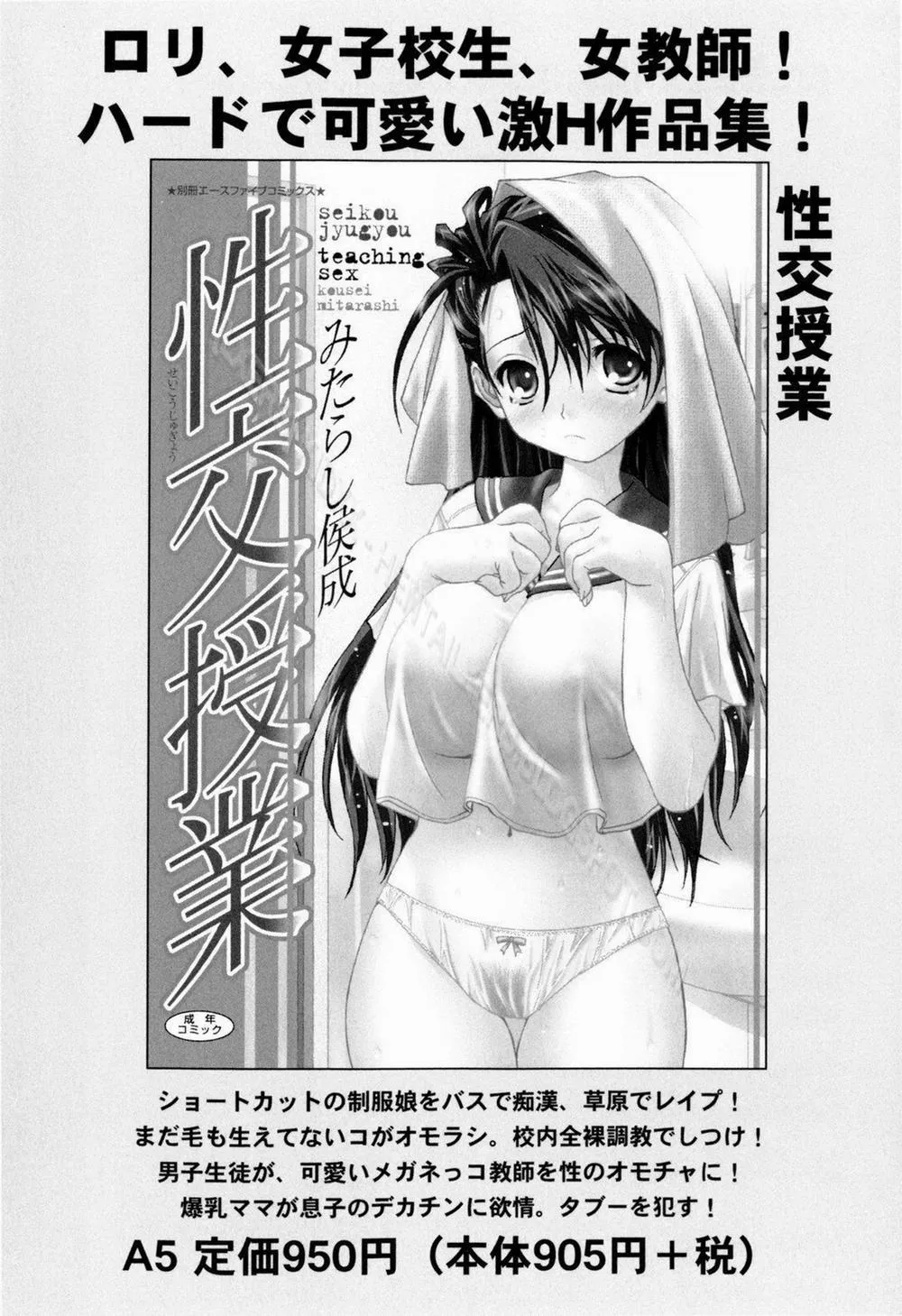 HentaiVN.net - Ảnh 24 - Kazoku Donburi - Chap 5