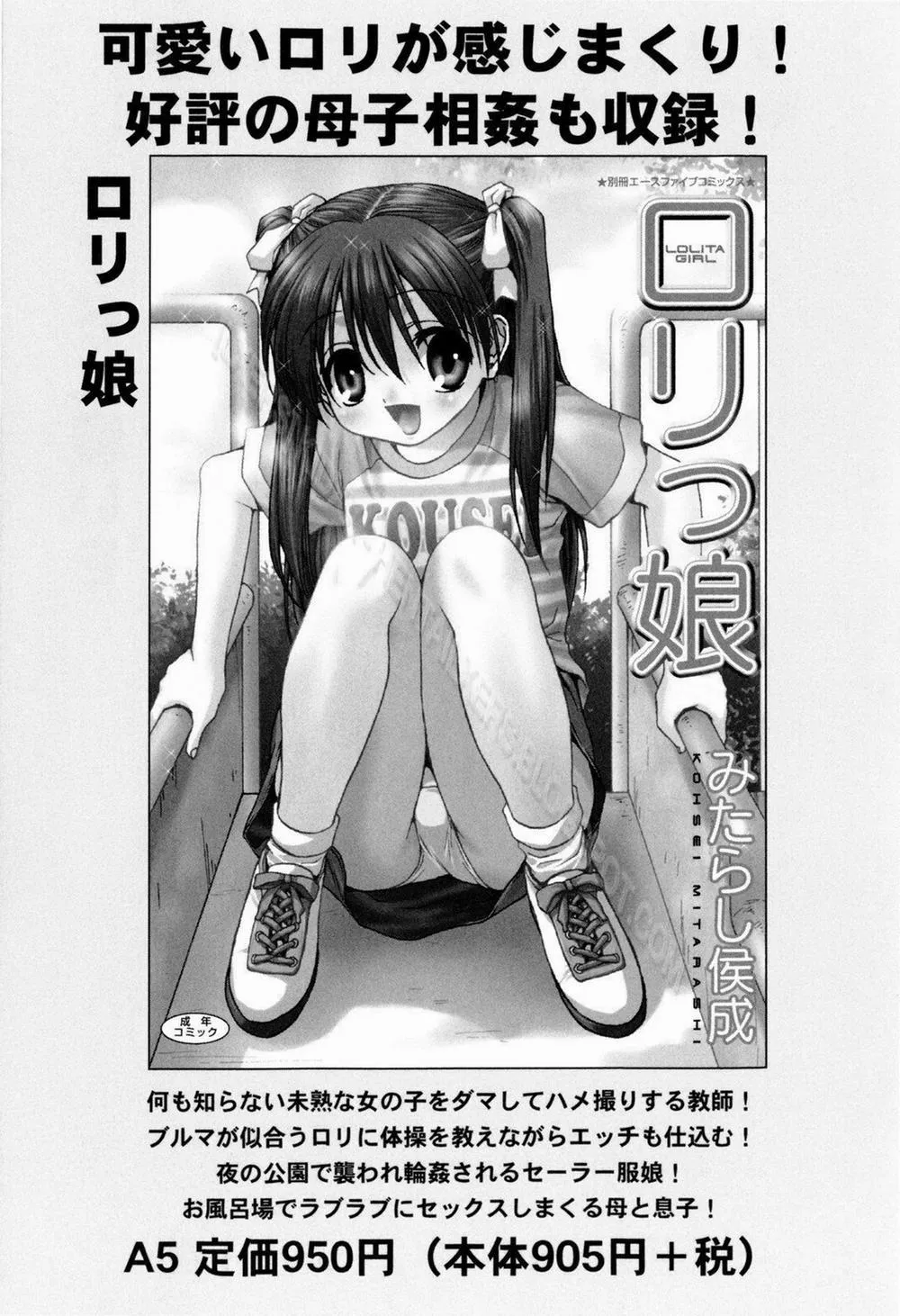 HentaiVN.net - Ảnh 25 - Kazoku Donburi - Chap 5