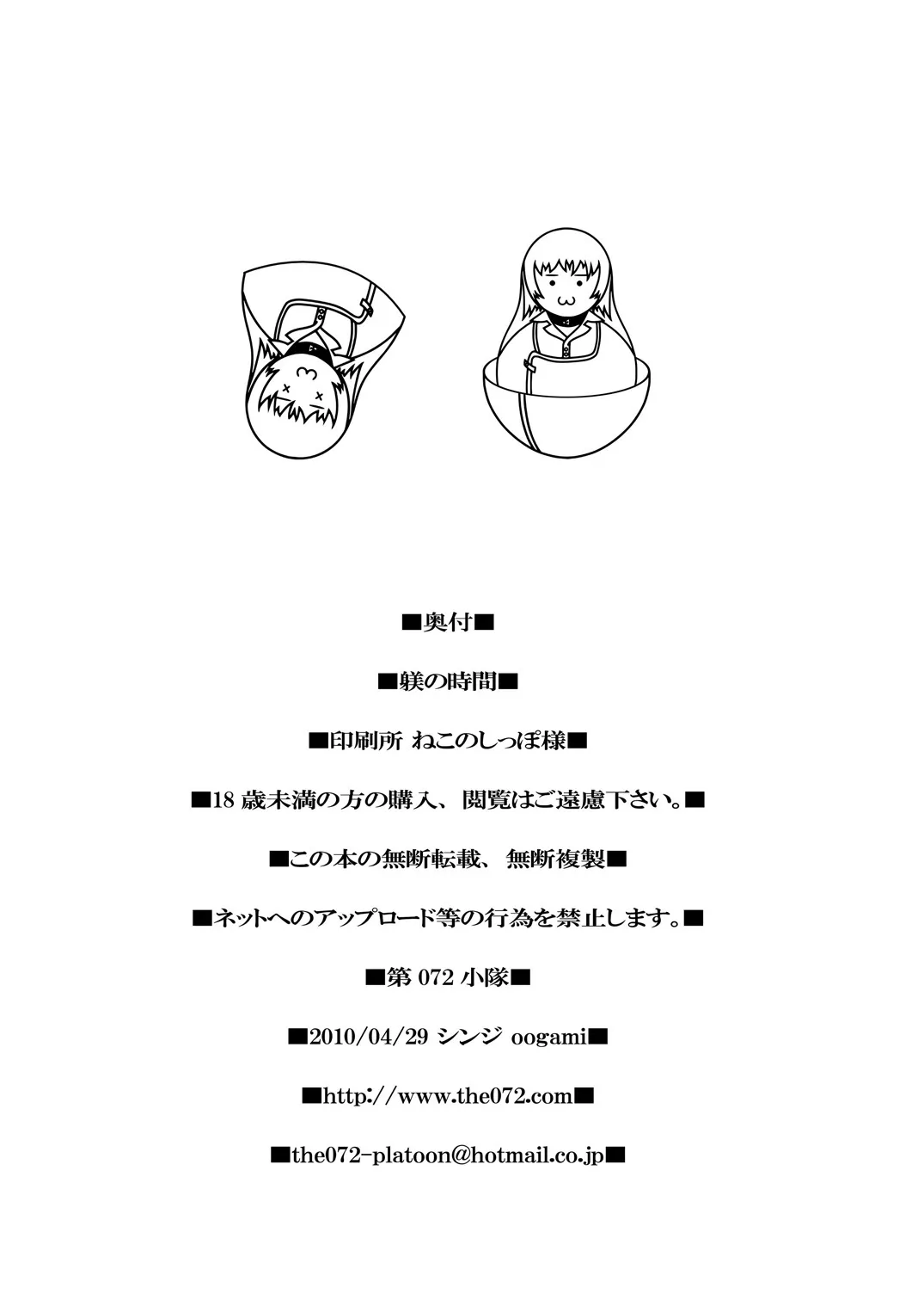HentaiVN.net - Ảnh 23 - Shitsuke no Jikan Time for Discipline [躾の時間] - Chap 1