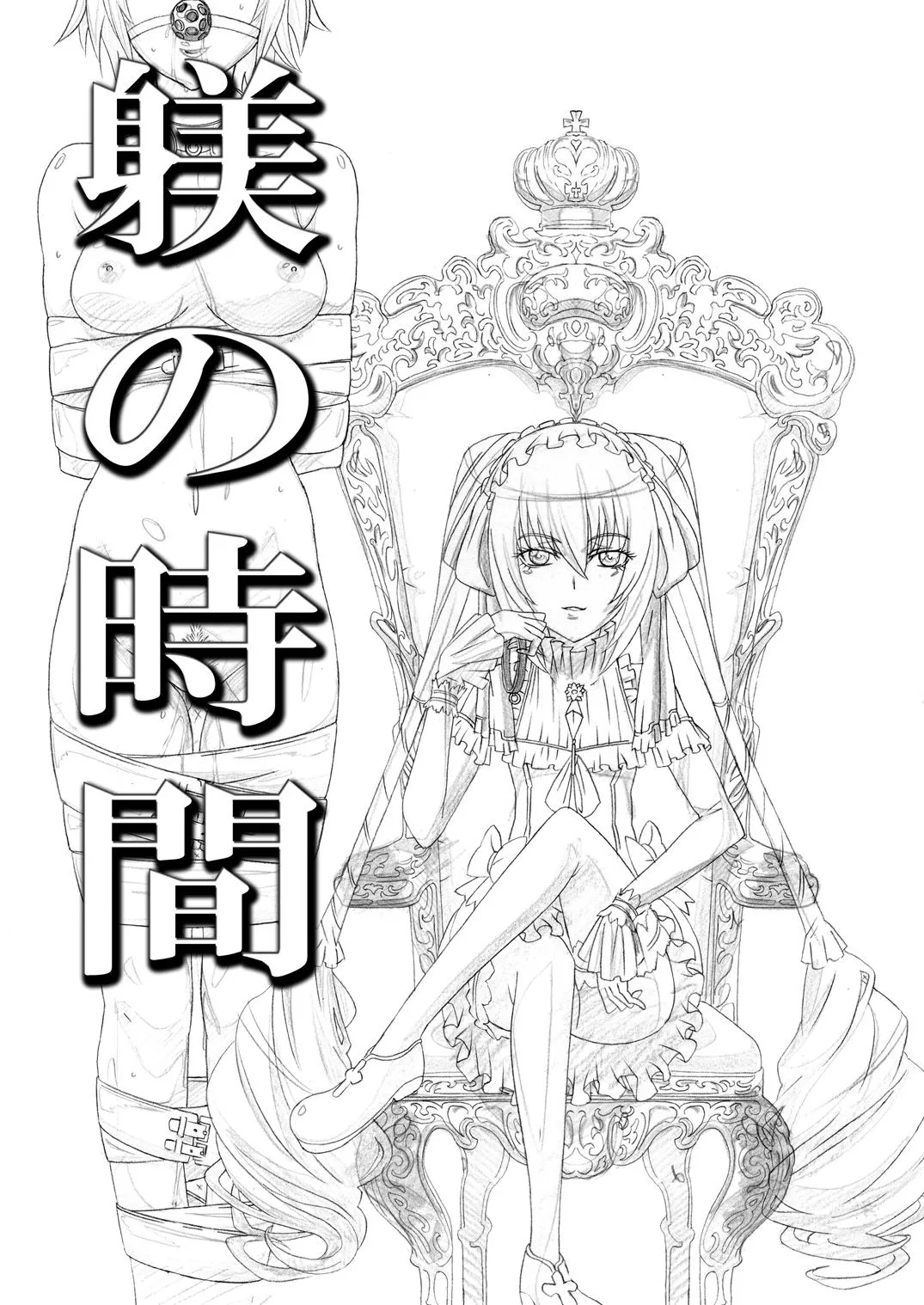 HentaiVN.net - Ảnh 3 - Shitsuke no Jikan Time for Discipline [躾の時間] - Chap 1