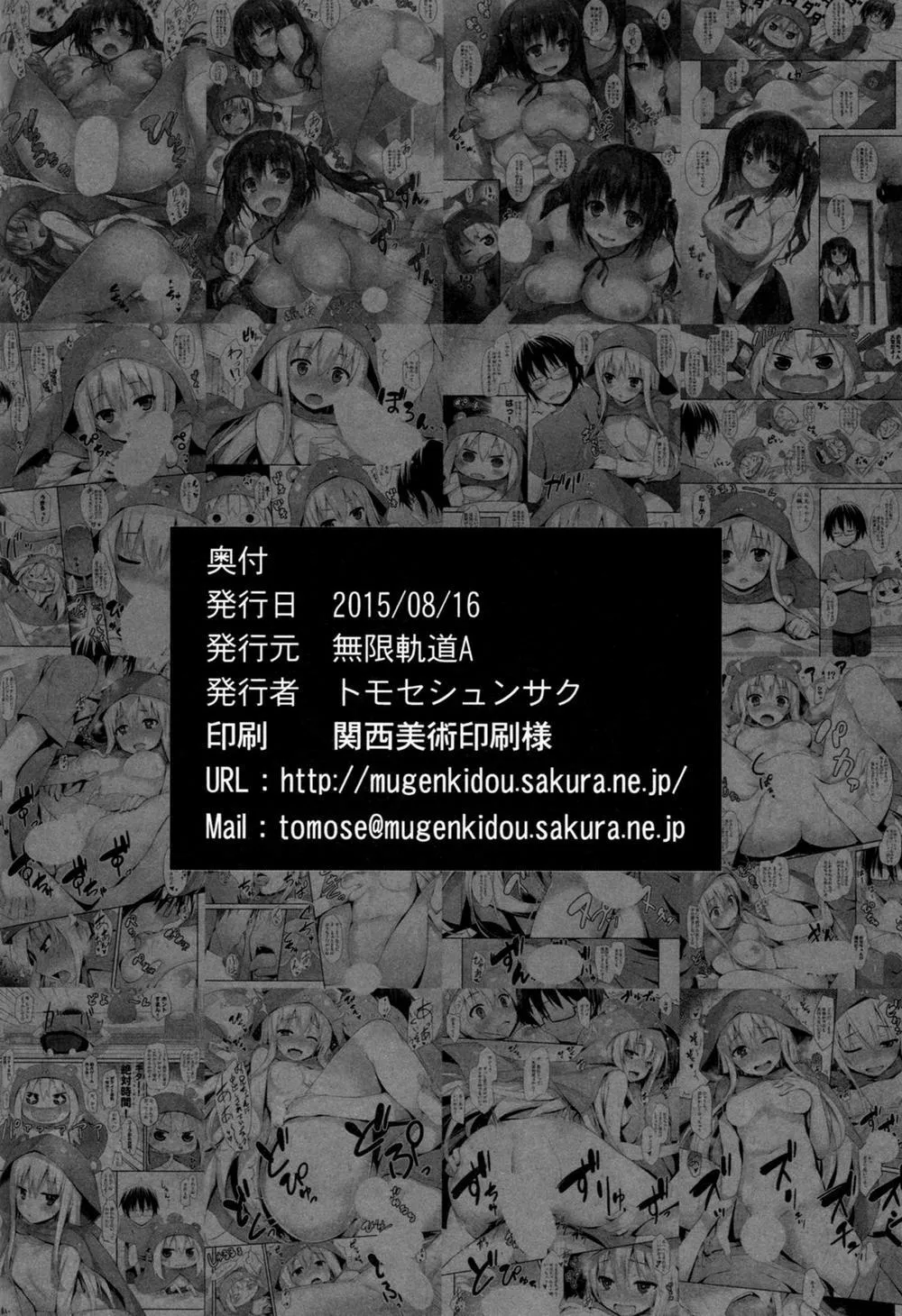 HentaiVN.net - Ảnh 22 - U.M.R! (Himouto Umaru-Chan) - Chap 1