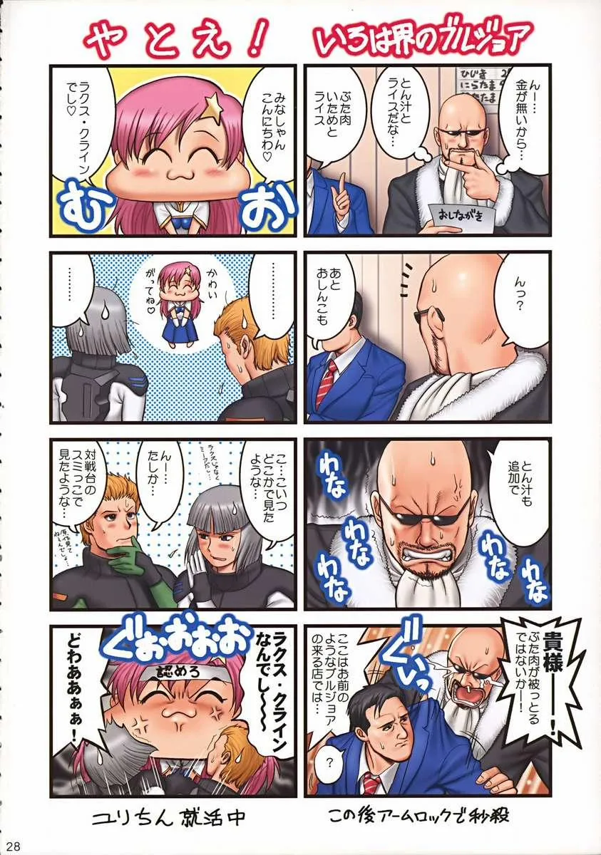 HentaiVN.net - Ảnh 25 - The Yuri and Friends 9 (King of Fighters) - Chap 1