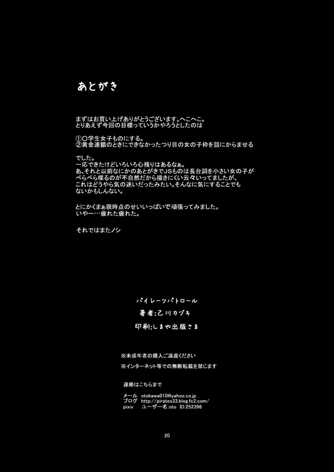 HentaiVN.net - Ảnh 22 - Unchi ya Oshikko de Kimochiyoku Naru Watashi-tachi [ウンチやおしっこで気持ちよくなる私たち] - Chap 1