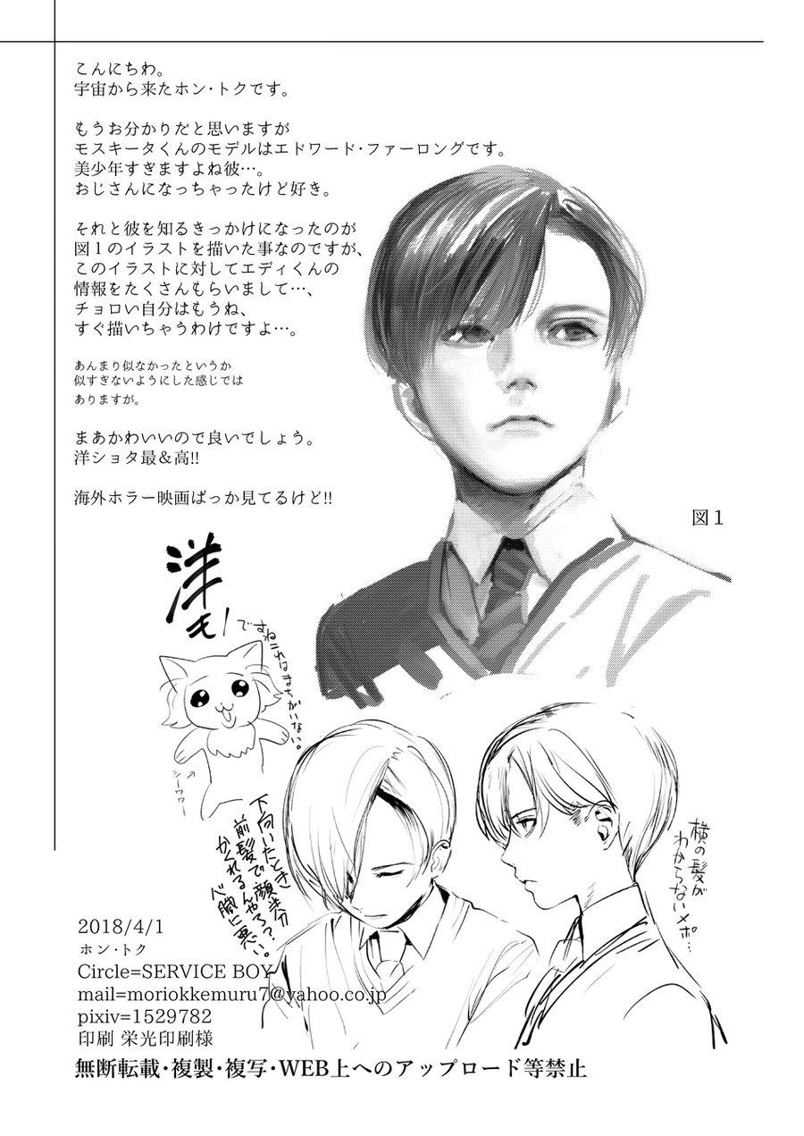 HentaiVN.net - Ảnh 19 - Papapazzo - Chap 1