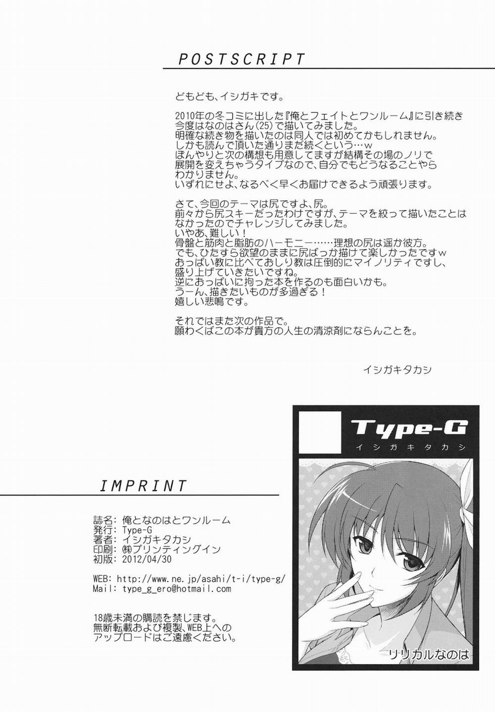 HentaiVN.net - Ảnh 33 - Me and Nanoha in a Room (Mahou Shoujo Lyrical Nanoha) [Ore To Nanoha To One Room] - Chap 1