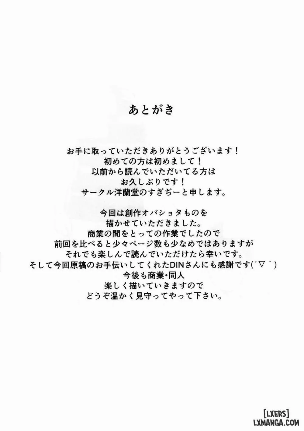 HentaiVN.net - Ảnh 22 - OVER SHORTER - Chap 1
