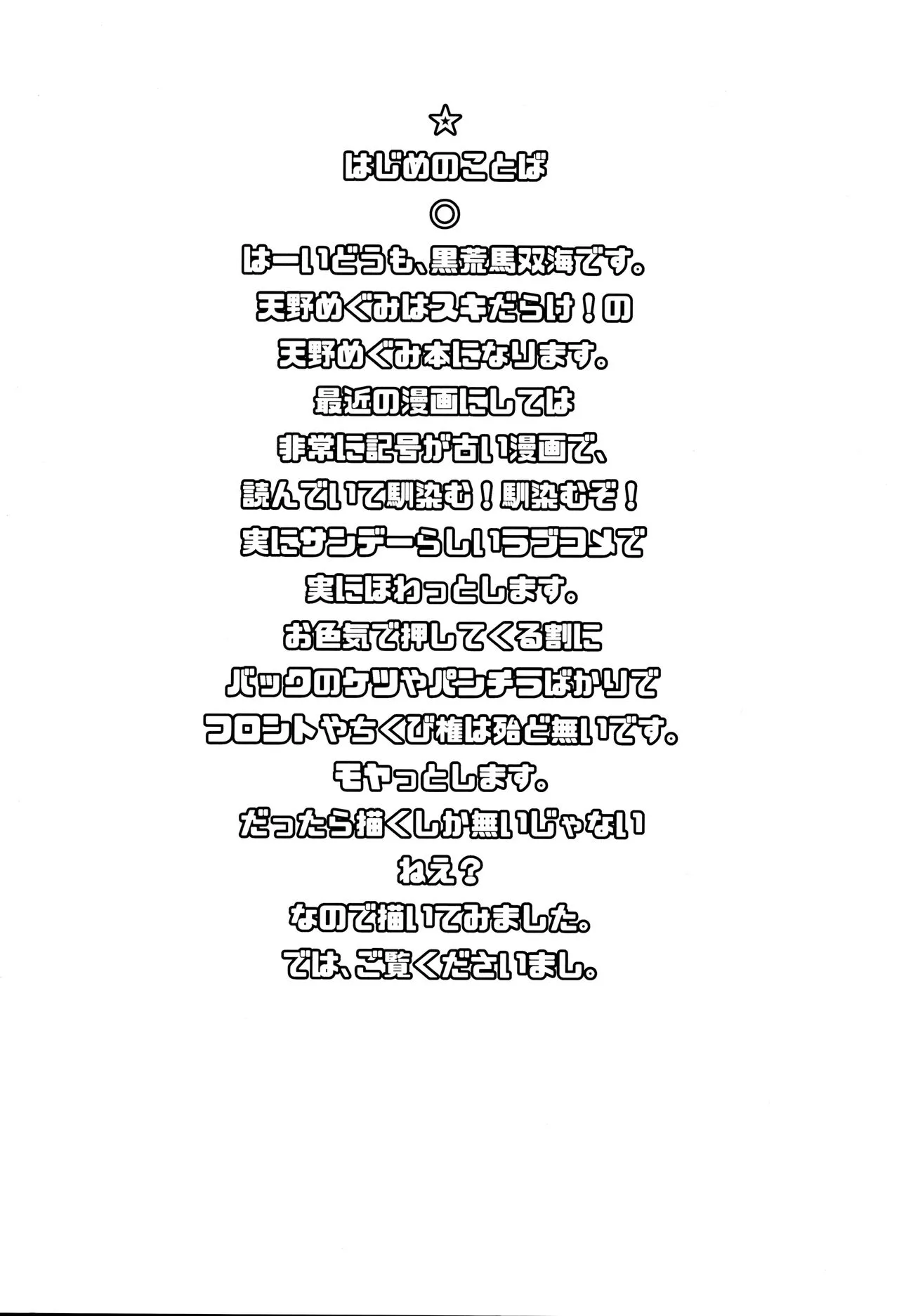 HentaiVN.net - Ảnh 4 - Amano Megumi wa Chinpo Suki na dake - Chap 1