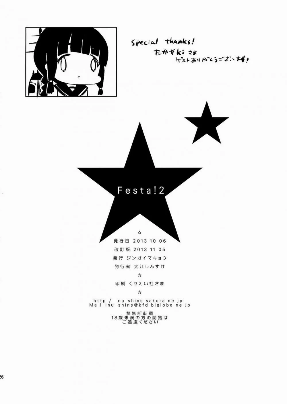 HentaiVN.net - Ảnh 26 - Festa!2 (The Idolm@ster) - Chap 1