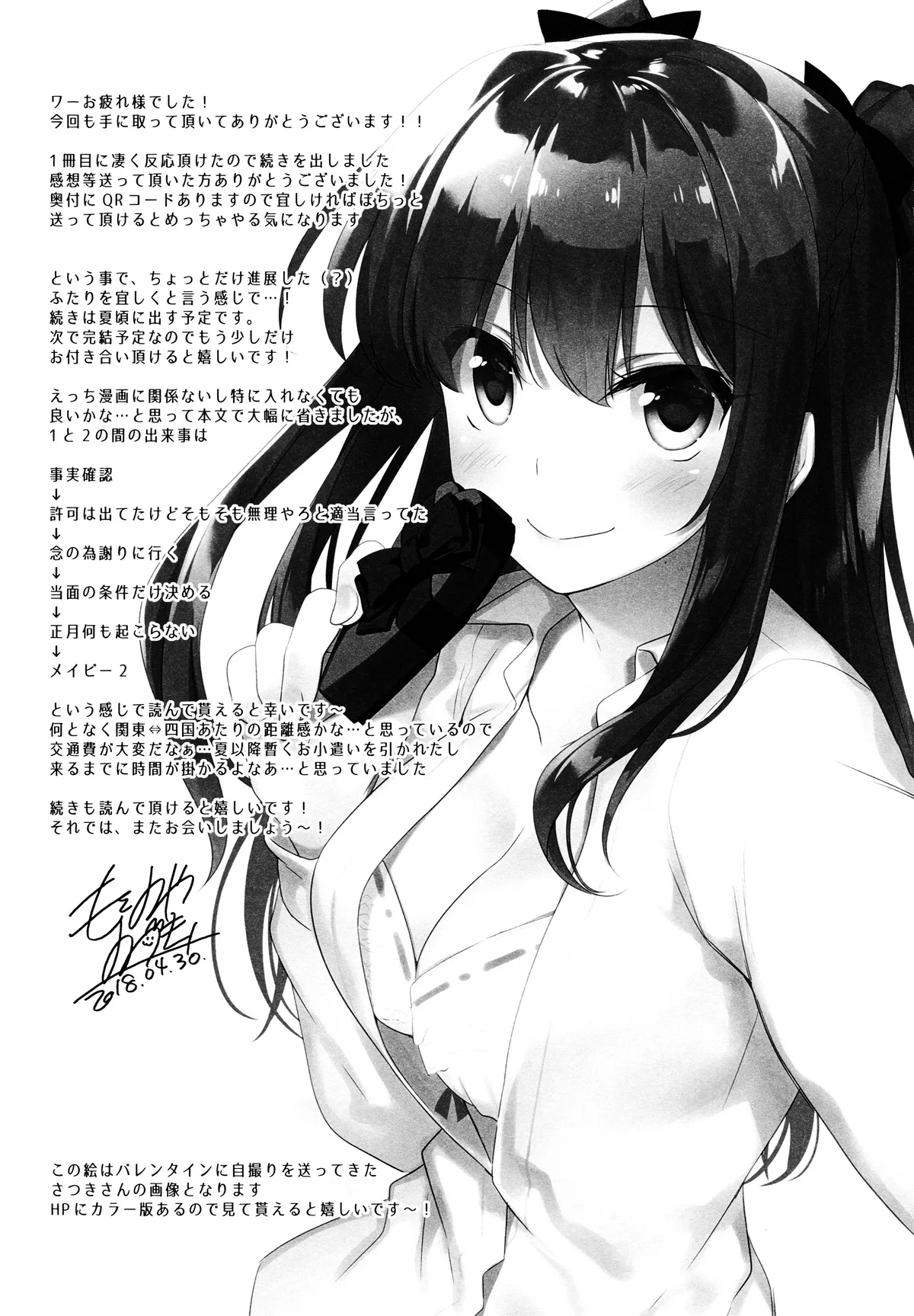 HentaiVN.net - Ảnh 32 - Maybe I love you [Có lẽ em yêu anh; メイビーアイラブユー] - Chap 2