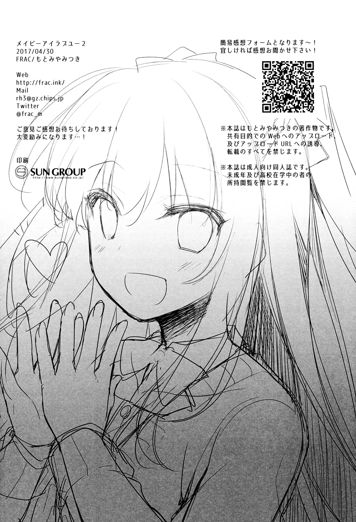 HentaiVN.net - Ảnh 34 - Maybe I love you [Có lẽ em yêu anh; メイビーアイラブユー] - Chap 2